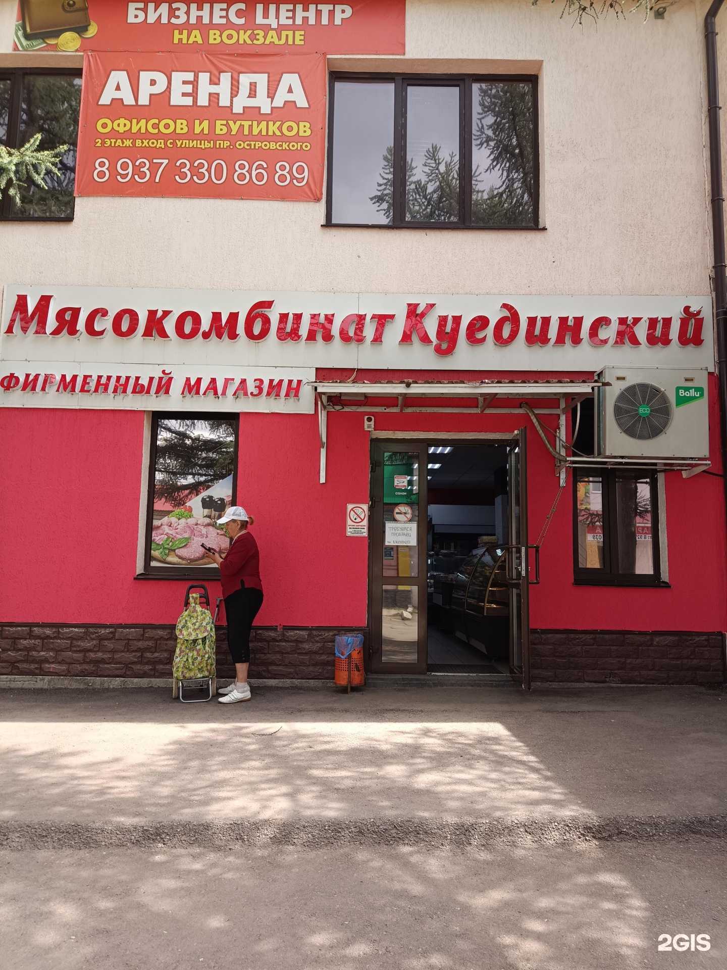 Отзывы на компанию Куединский мясокомбинат в г. Октябрьский c фото