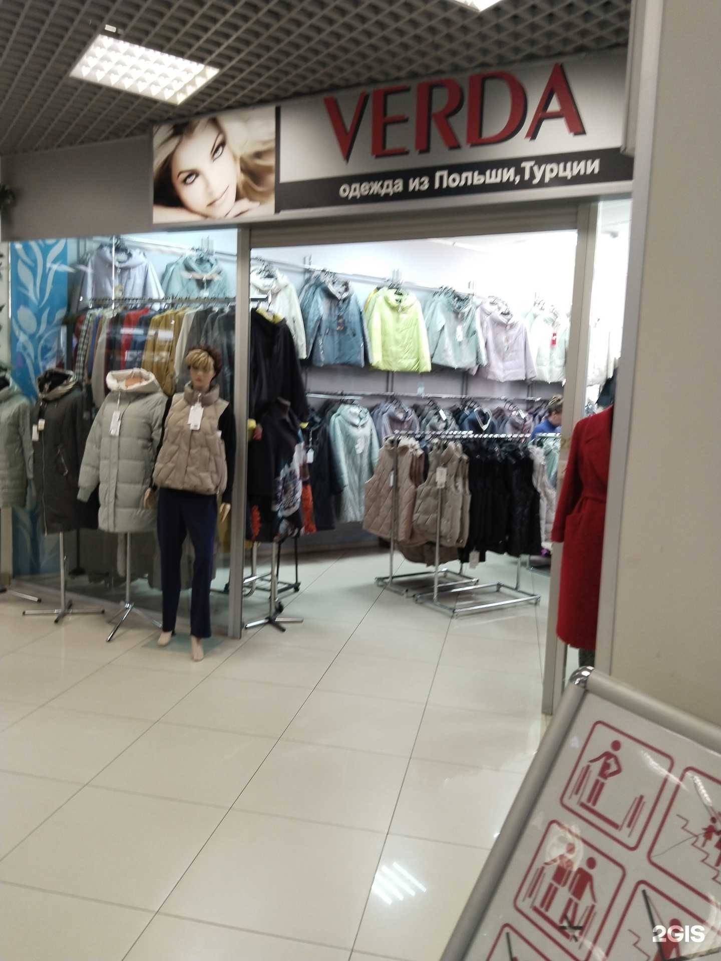 Отзывы на компанию Verda в Липецке c фото