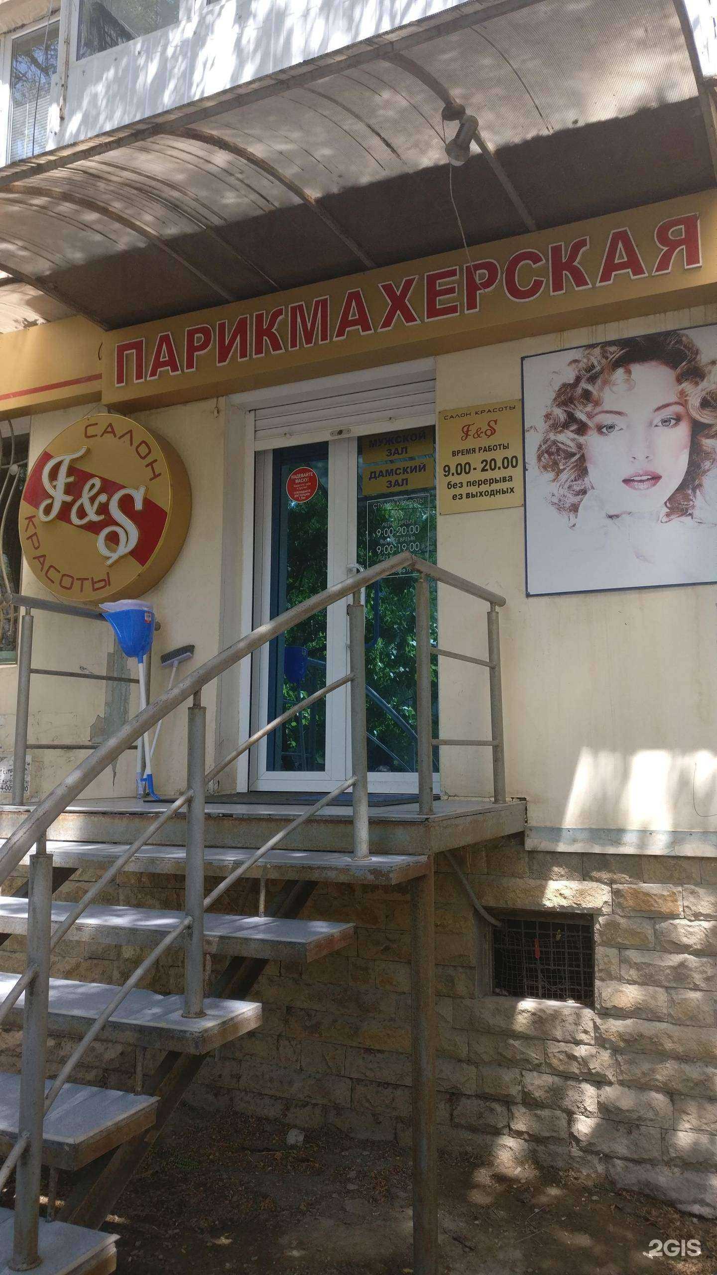 Отзывы на компанию F & S в г. Махачкала c фото