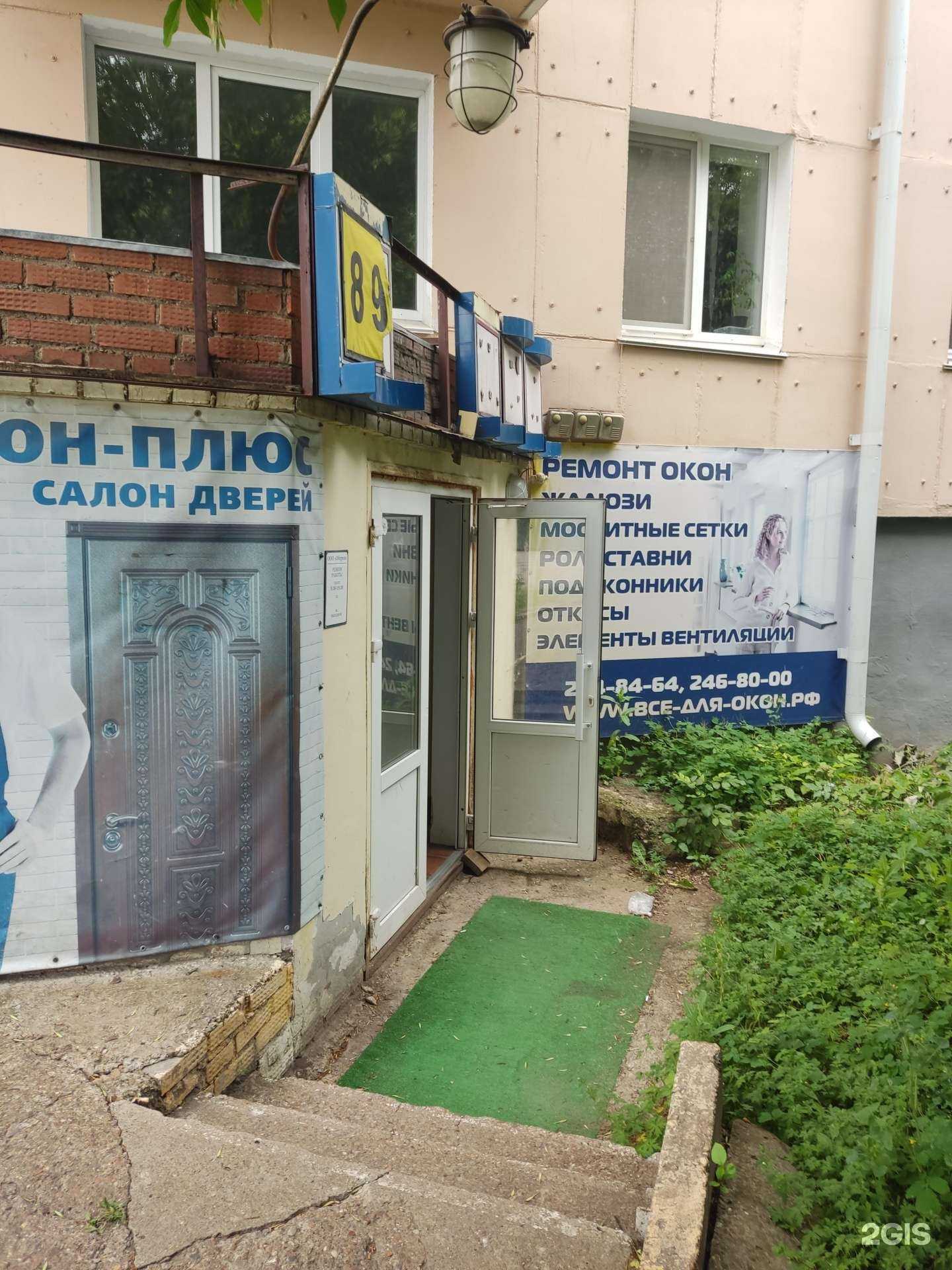 Отзывы на компанию Оберон в г. Уфа c фото