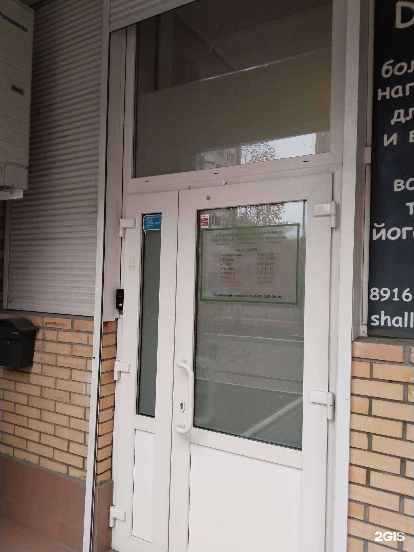 Отзывы на компанию Трансстрой озеленение в г. Люберцы c фото