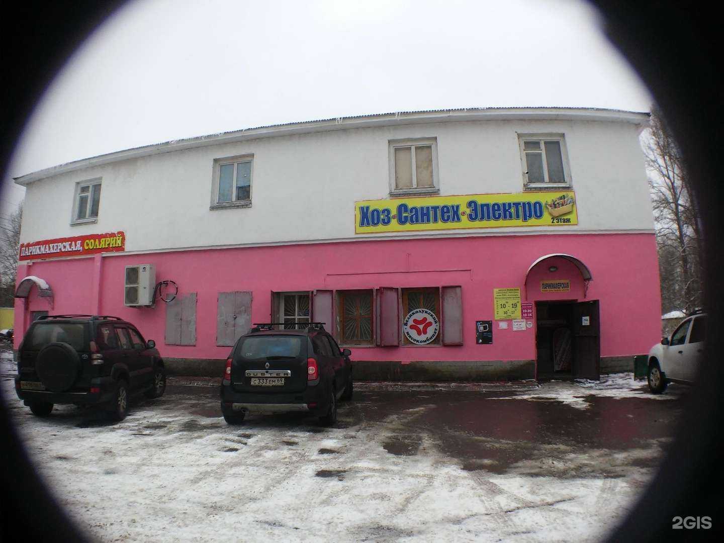 Отзывы на компанию Хоз-Сантех-Электро в Твери c фото - фотография 2 из 2