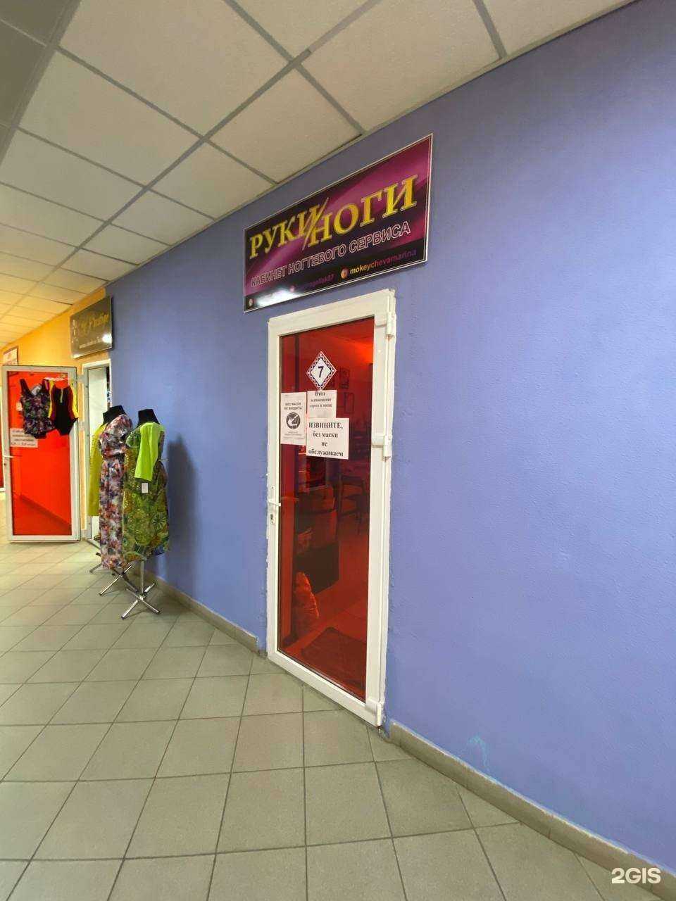 Отзывы на компанию Руки/ноги в г. Тольятти c фото