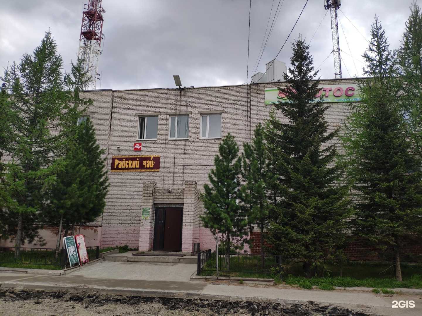 Отзывы на компанию Райский чай в Новом Уренгое c фото