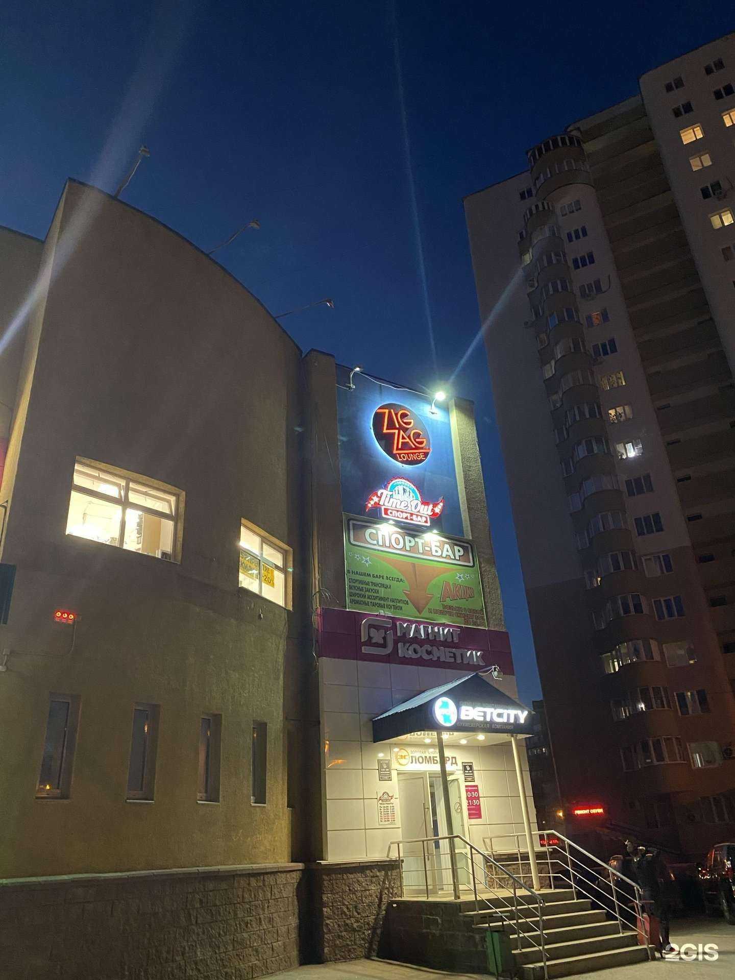 Отзывы на компанию ZIG ZAG lounge в Уфе c фото - фотография 2 из 2