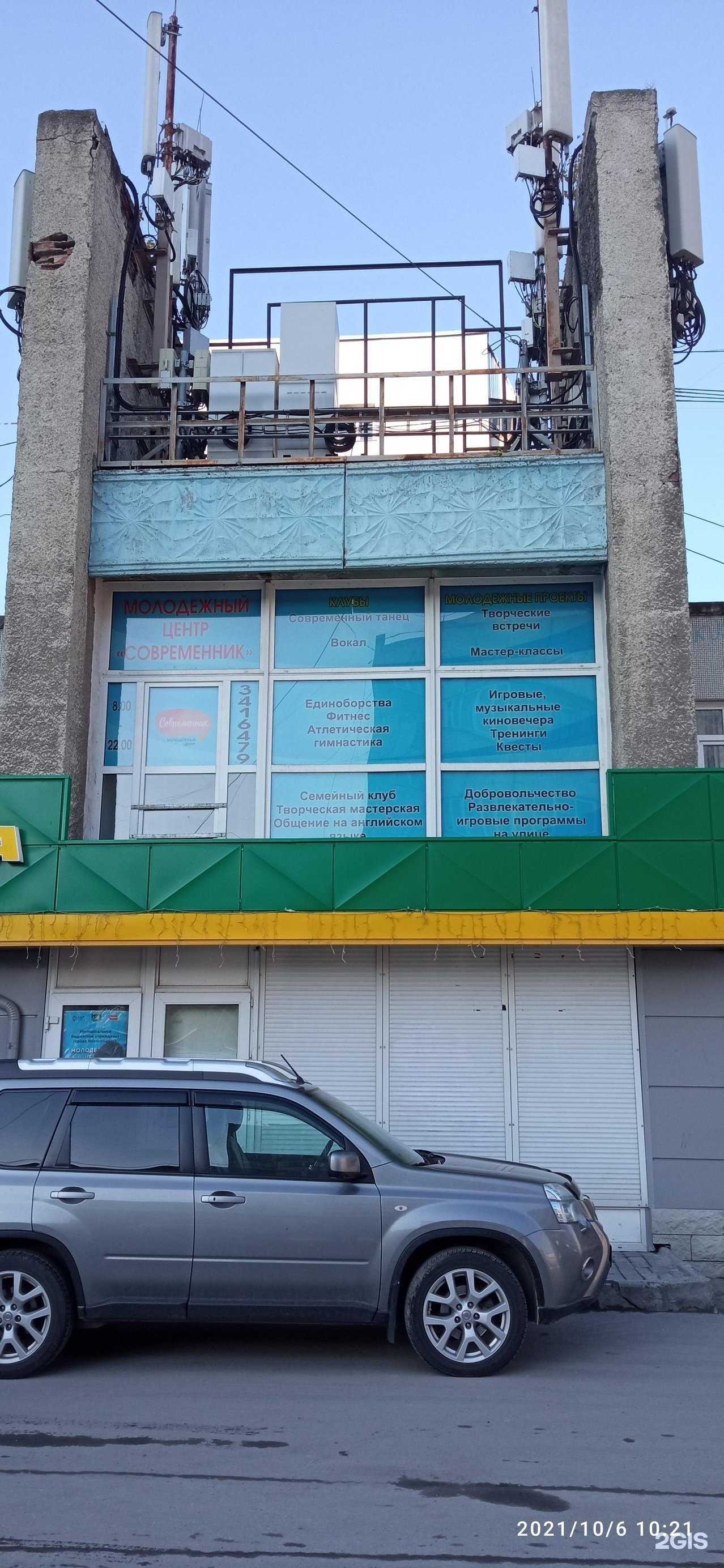 Отзывы на компанию Современник в Новосибирске c фото