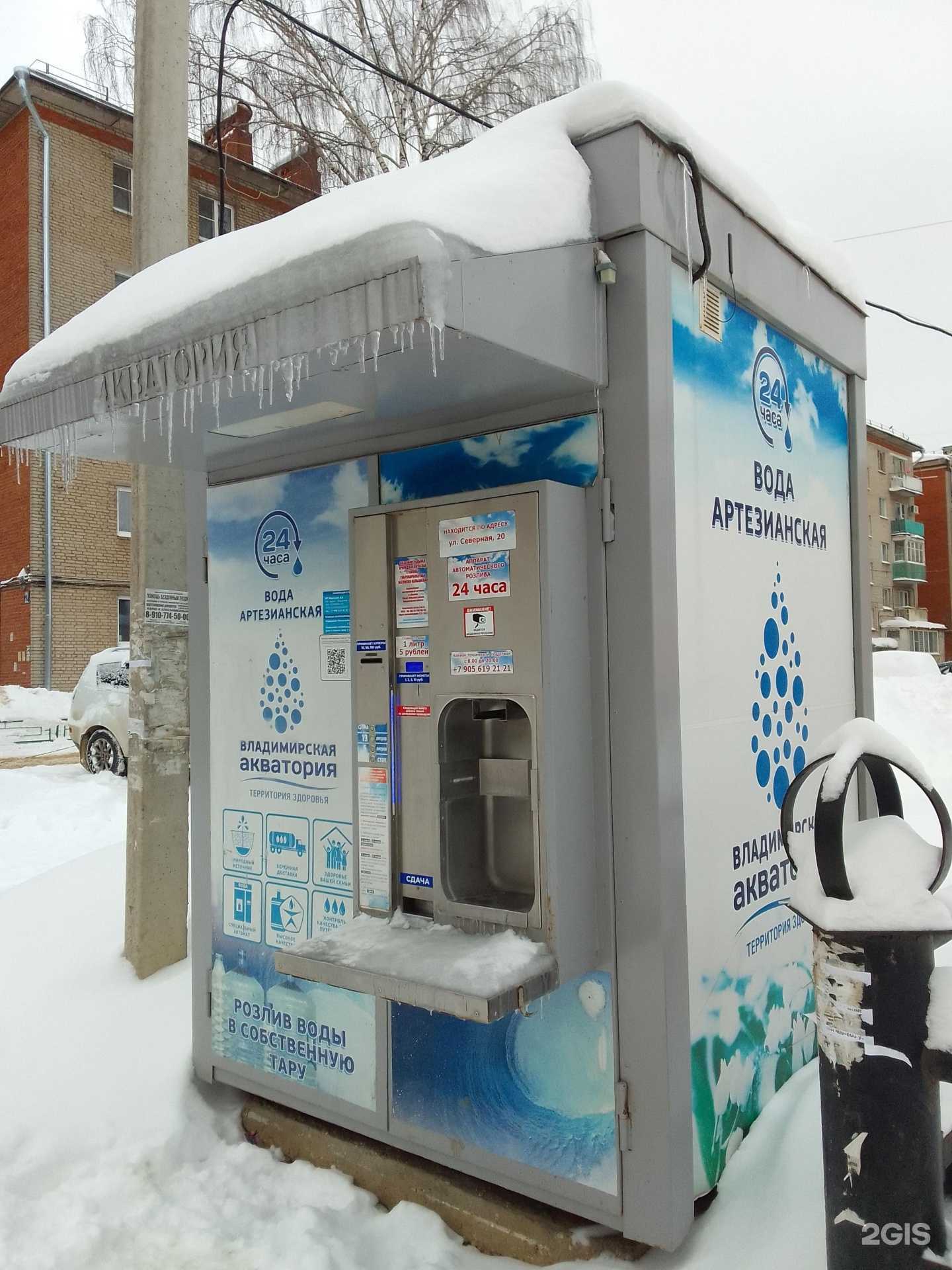 Отзывы на компанию Владимирская Акватория в Владимире c фото