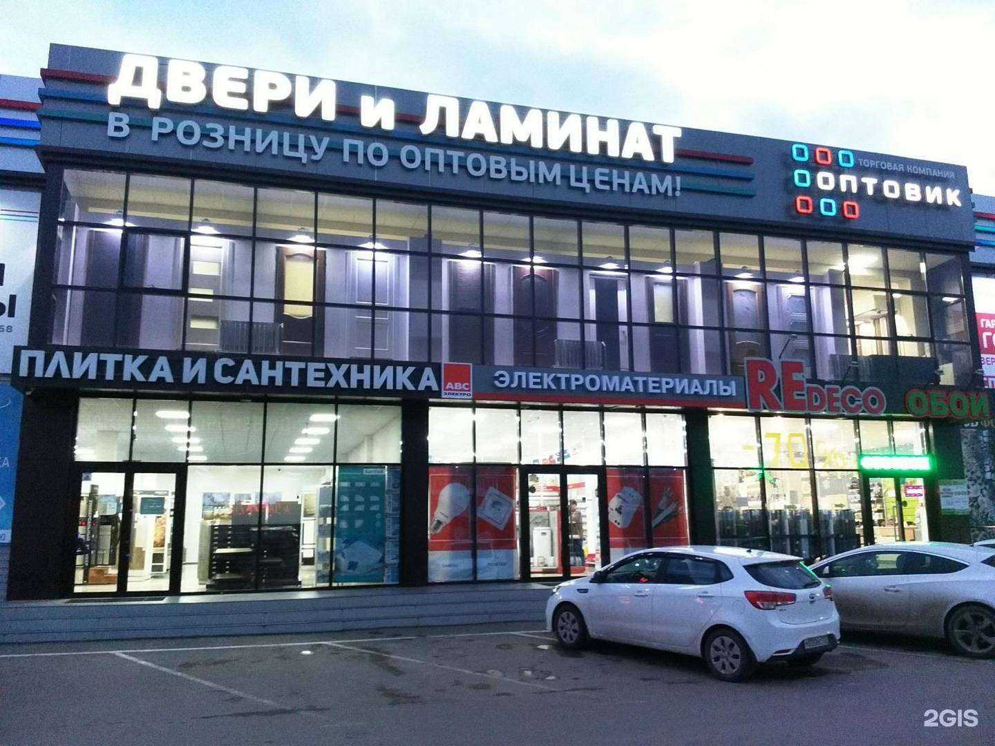Отзывы на компанию Мирсант в Краснодаре c фото - фотография 2 из 2
