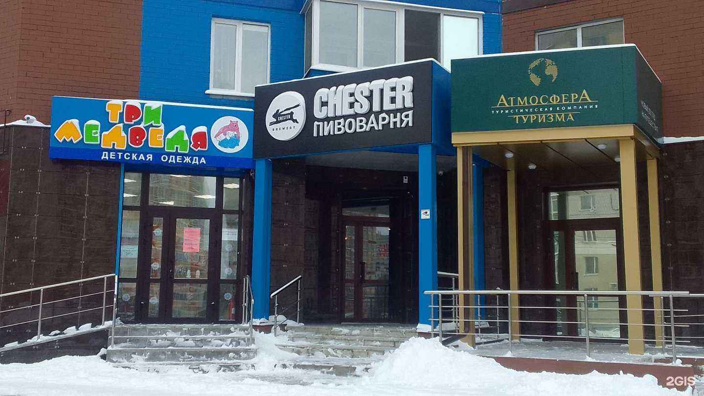 Отзывы на компанию Атмосфера туризма в Брянске c фото