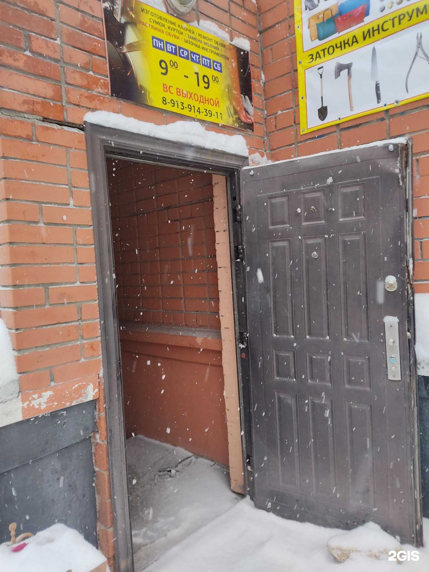 Отзывы на компанию Мастерская по ремонту обуви и изготовлению ключей в г. Новосибирск c фото