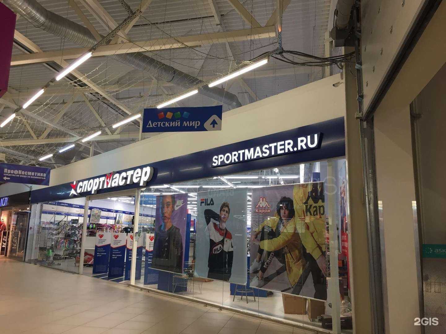 Отзывы на компанию Спортмастер в Апатитах c фото