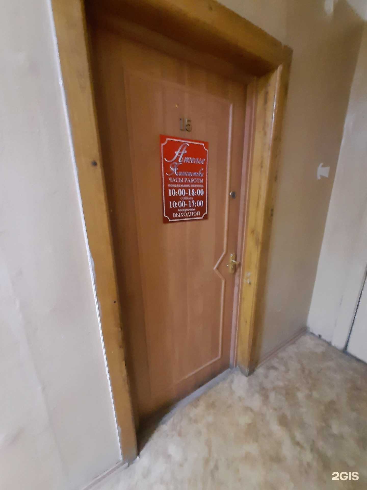 Отзывы на компанию Многопрофильное ателье в г. Омск c фото