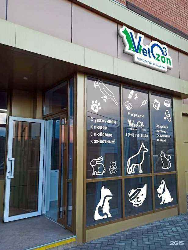 Отзывы на компанию VetOzon в Краснодаре c фото