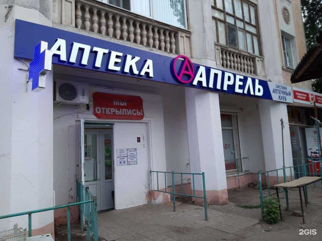 Отзывы на компанию Апрель в Астрахани c фото