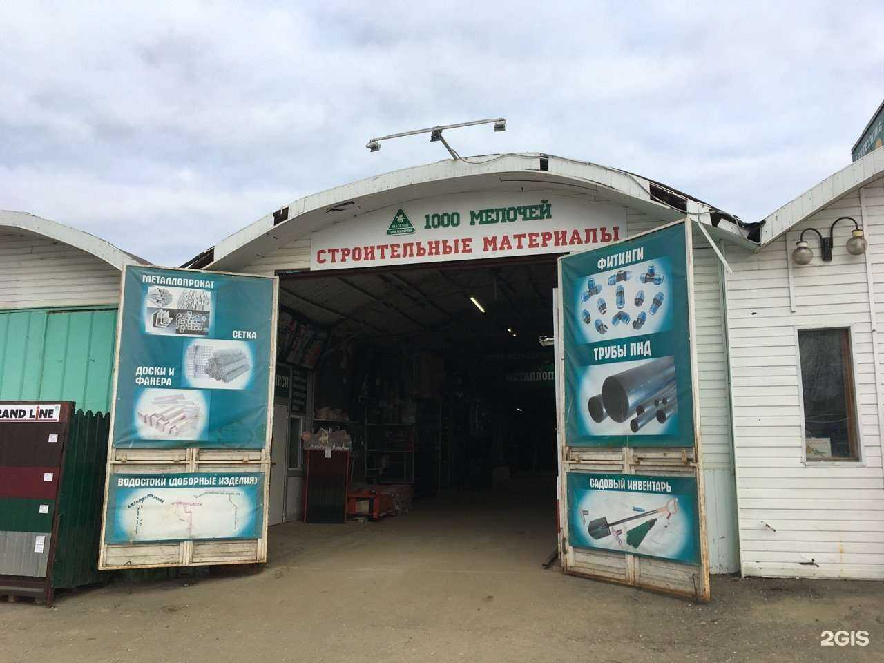 Отзывы на компанию 1000 мелочей в Костроме c фото