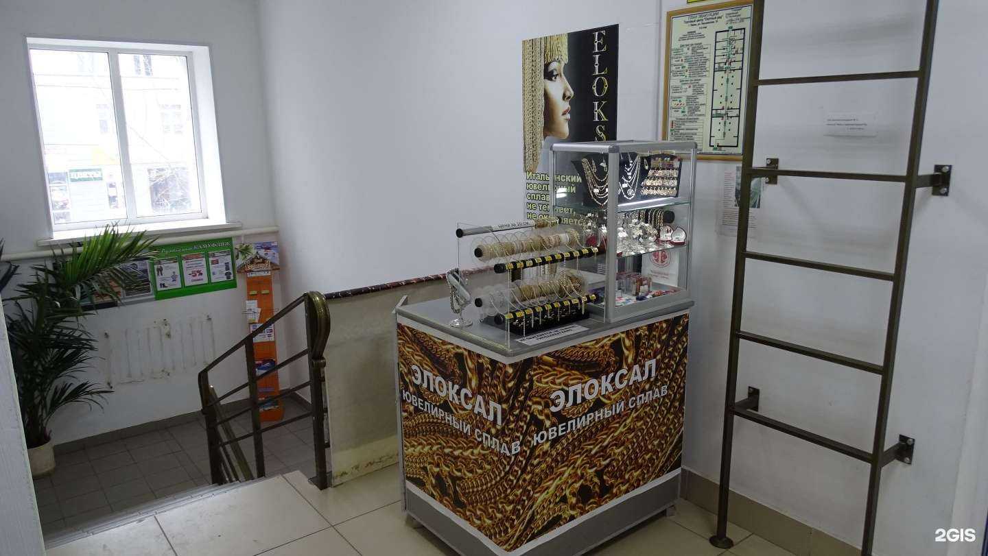 Отзывы на компанию Элоксал в г. Пермь c фото