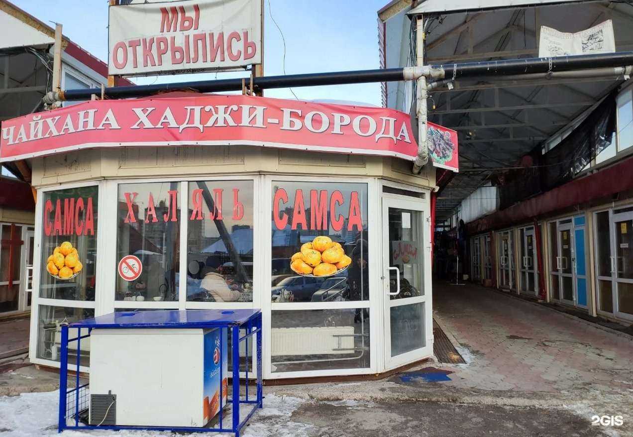 Отзывы на компанию Хаджи-борода в Перми c фото