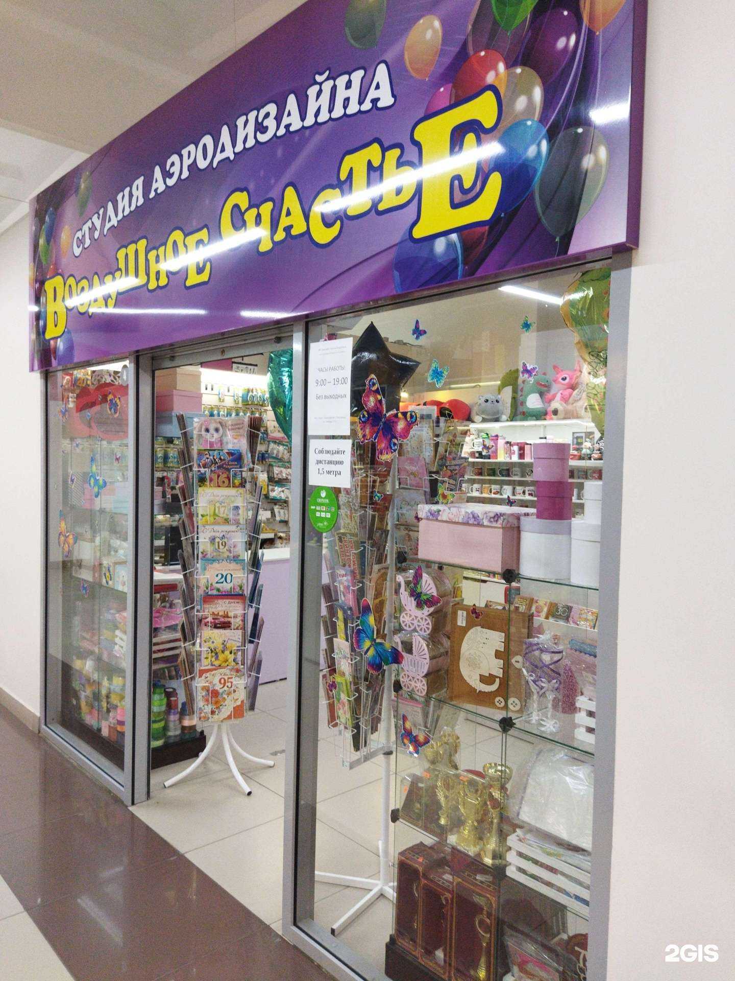 Отзывы на компанию Воздушное счастье в г. Ялуторовск c фото