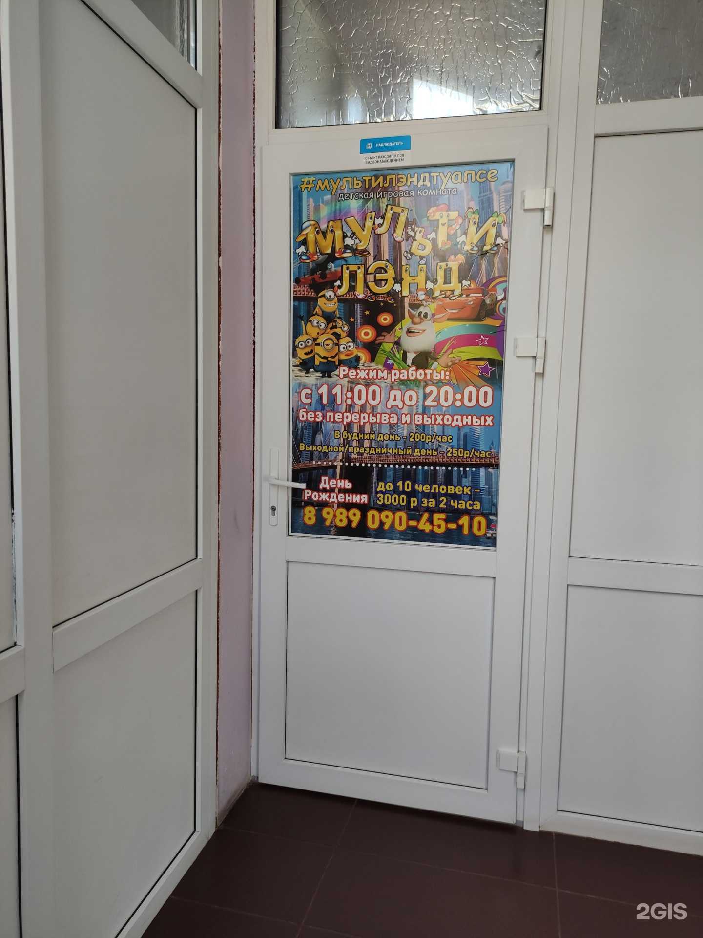 Отзывы на компанию Мультилэнд в г. Туапсе c фото