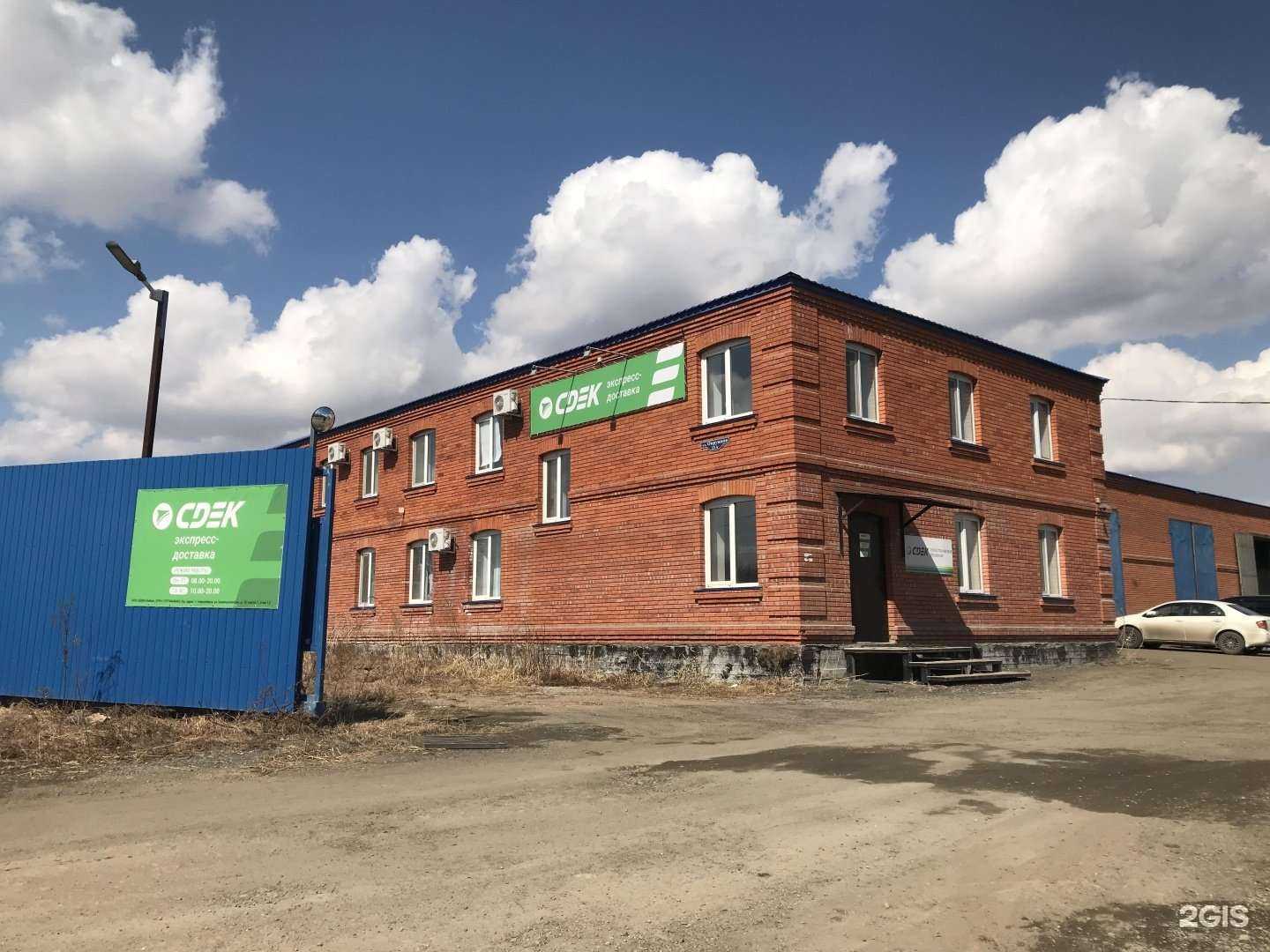 Отзывы на компанию СДЭК в Хабаровске c фото