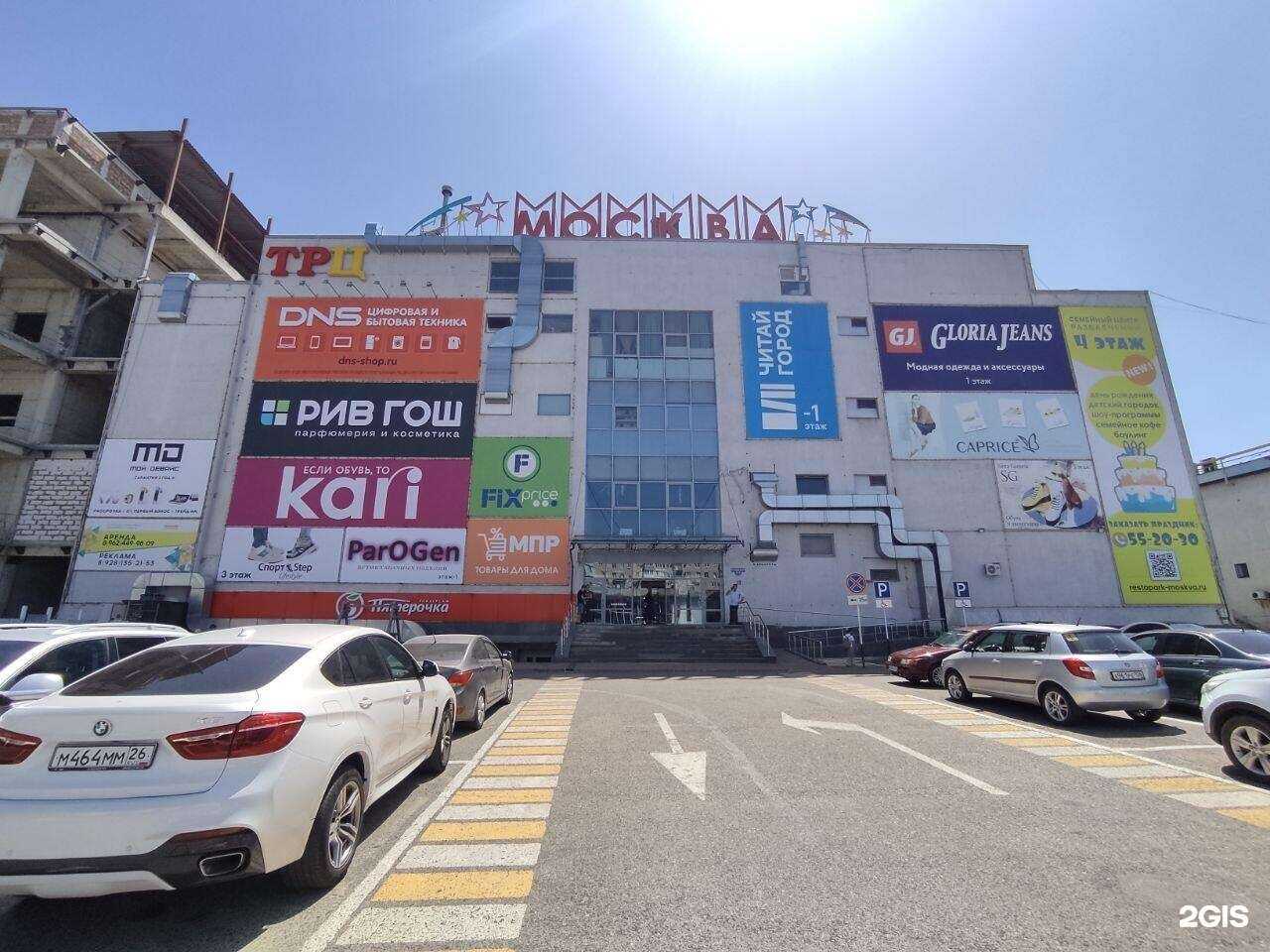 Отзывы на компанию DNS в Ставрополе c фото