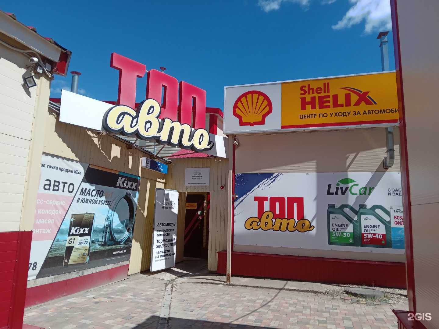 Отзывы на компанию Топ Авто в Новочебоксарске c фото - фотография 2 из 2