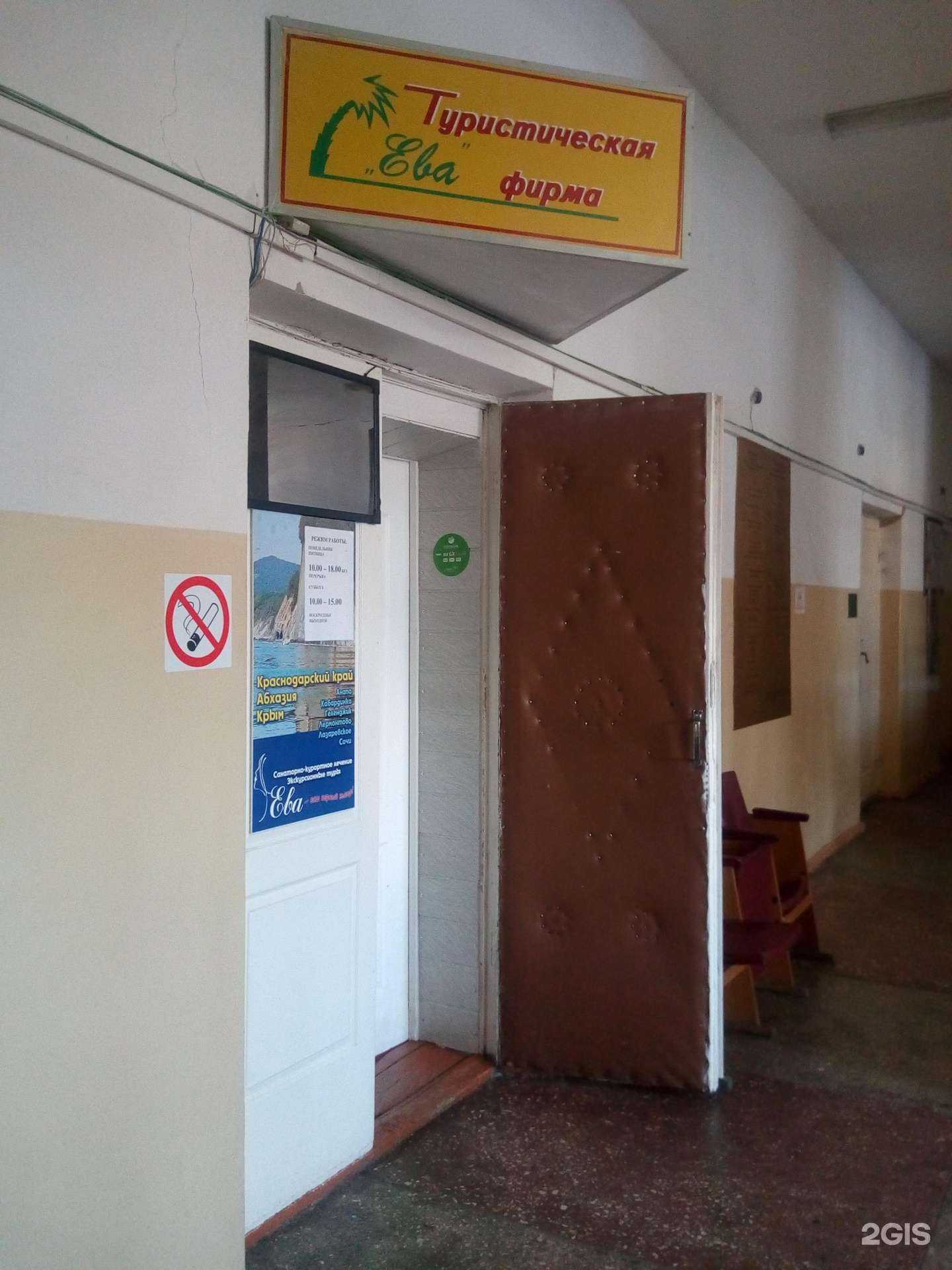 Отзывы на компанию Ева в г. Брянск c фото