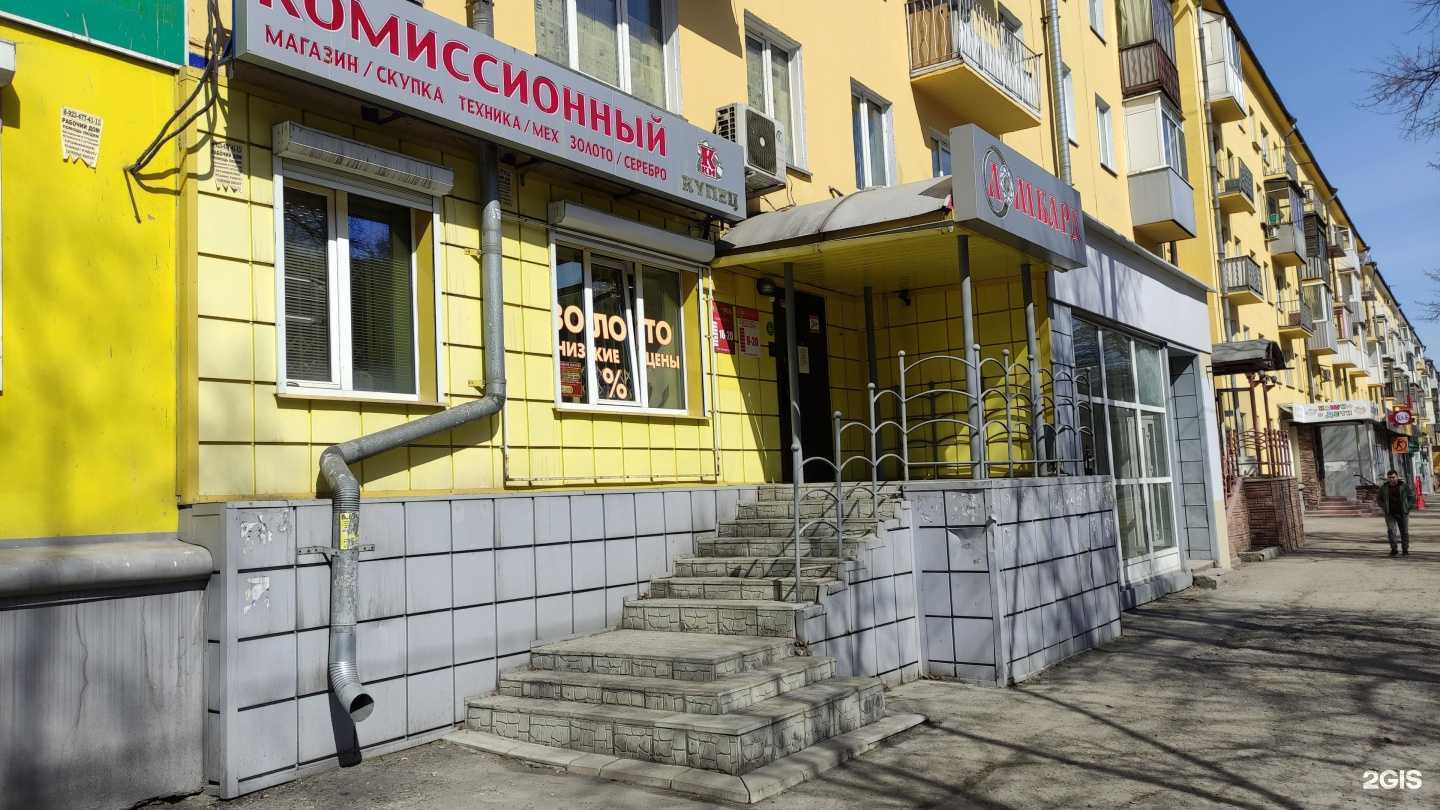 Отзывы на компанию Ломбард регион в Новокузнецке c фото