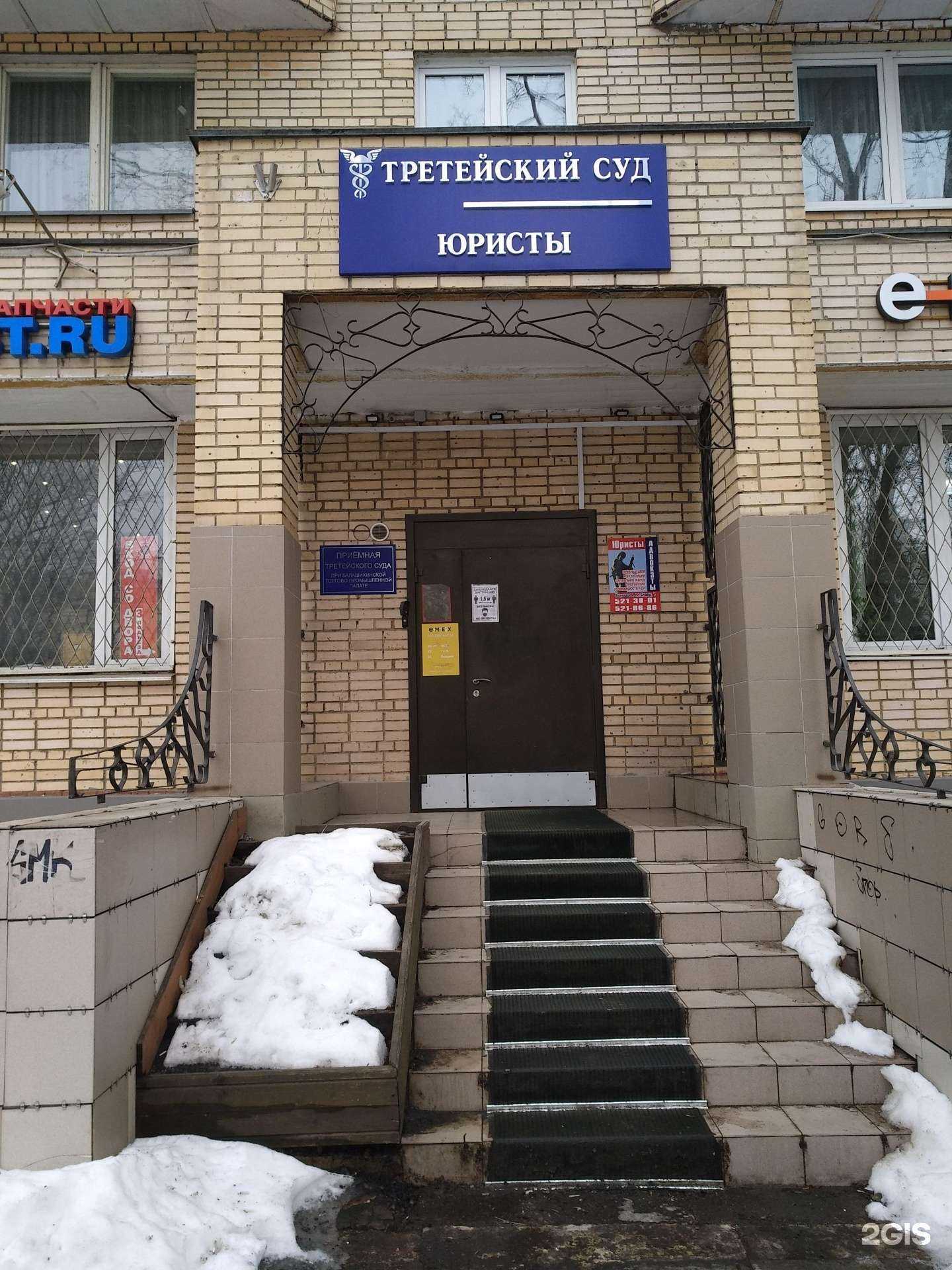 Отзывы на компанию На площади славы в г. Балашиха c фото