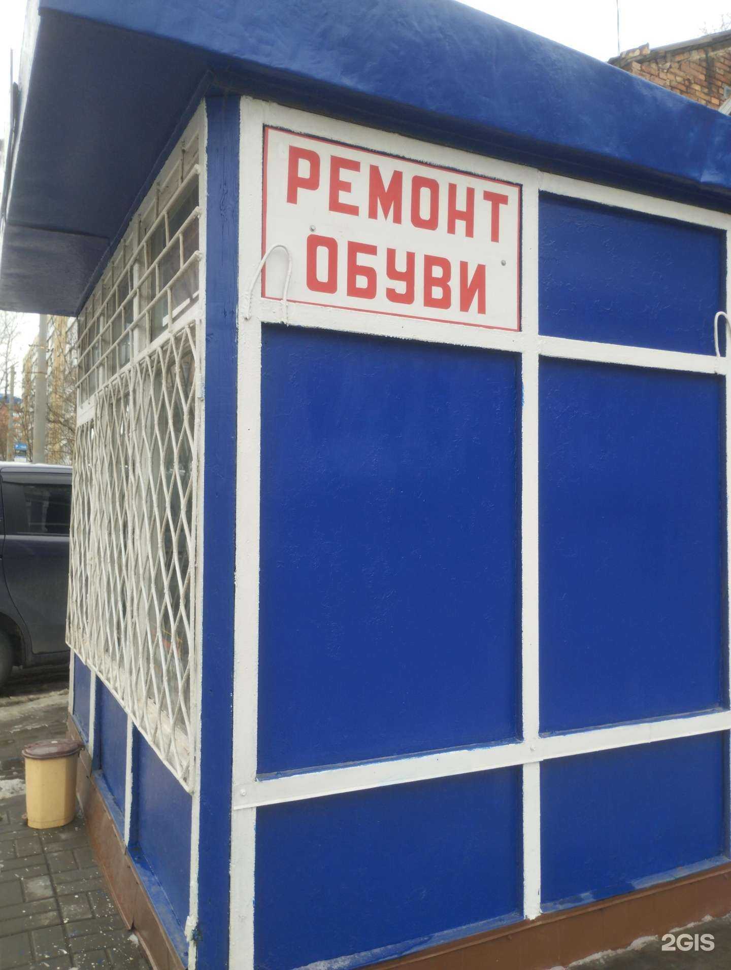 Отзывы на компанию Мастерская по ремонту обуви в г. Ростов-на-Дону c фото
