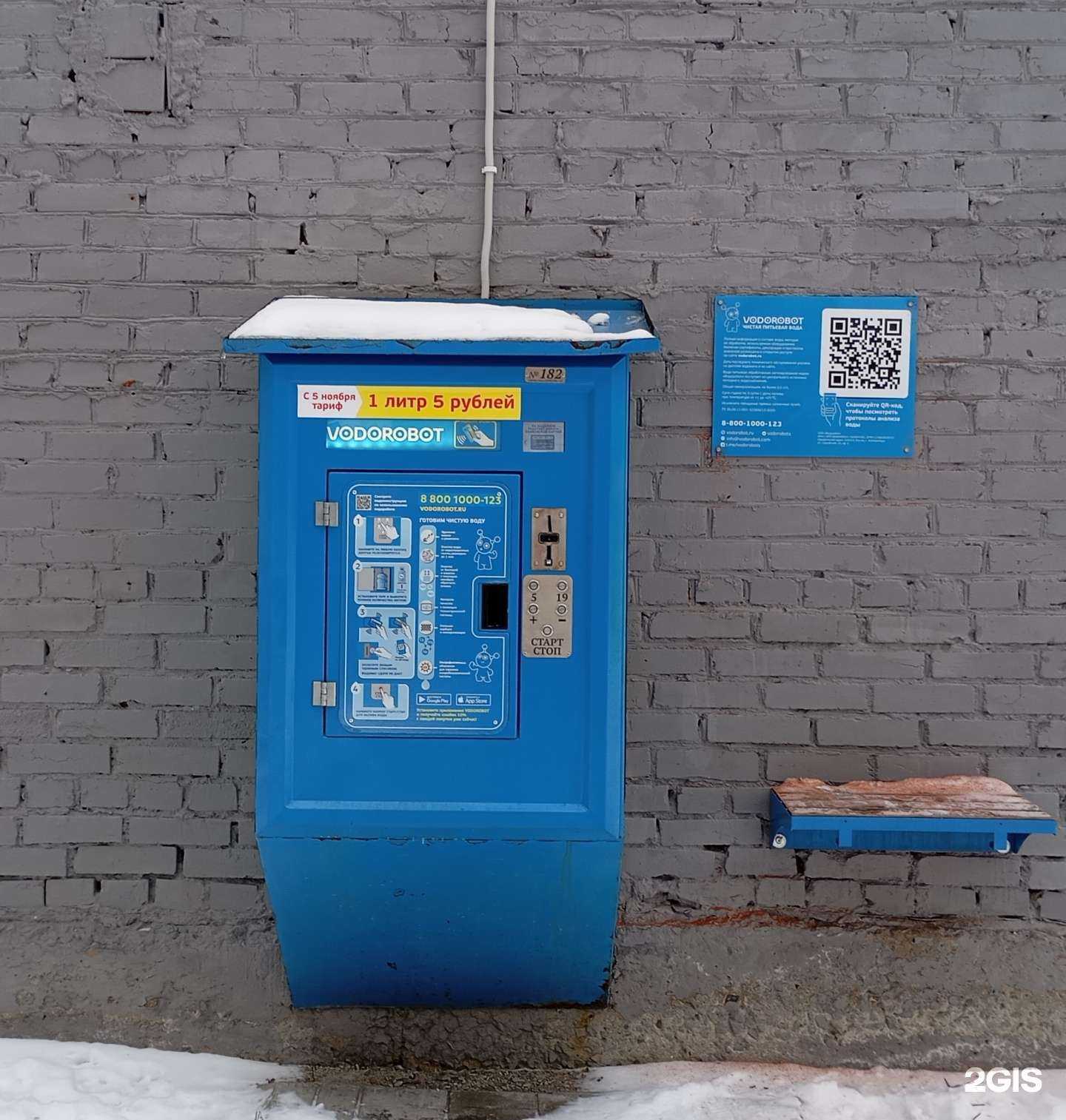 Отзывы на компанию Vodorobot в Екатеринбурге c фото