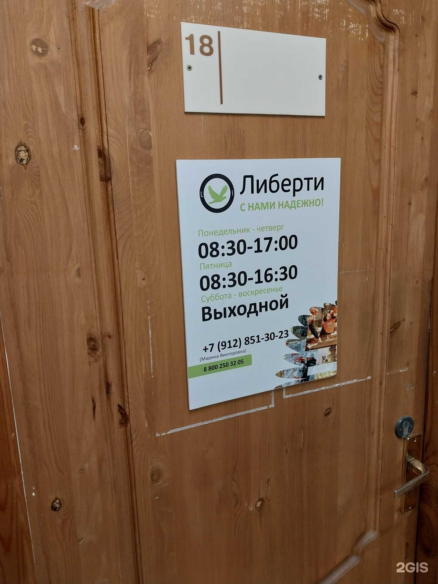 Отзывы на компанию Либерти в г. Киров c фото