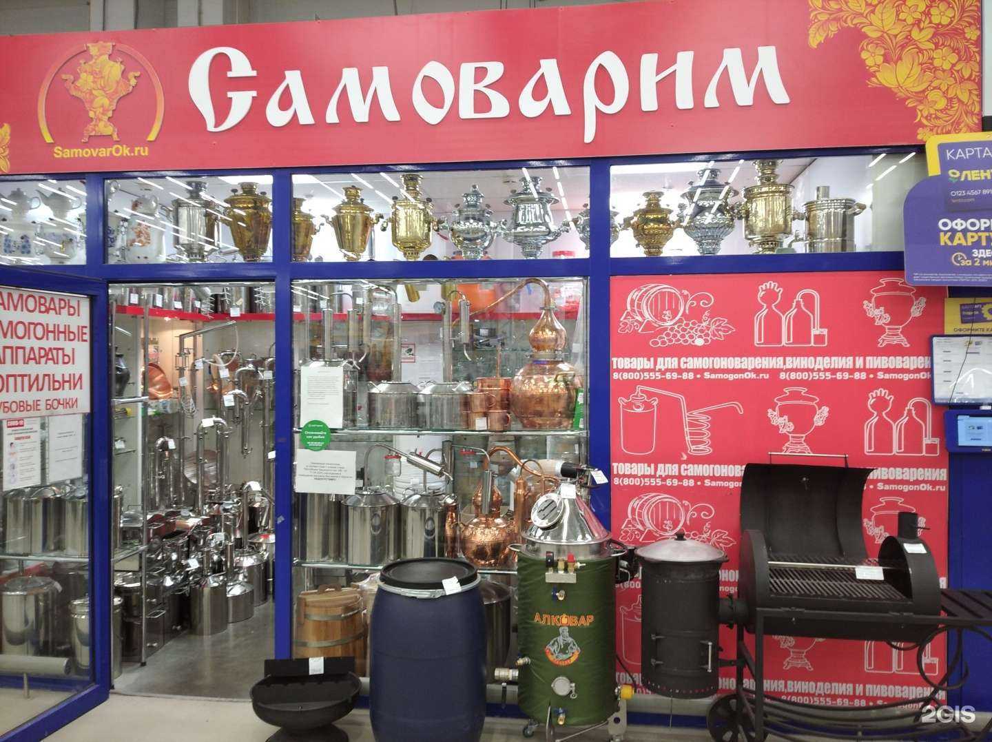 Отзывы на компанию СамогонОк-АЛКОВАР в Уфе c фото