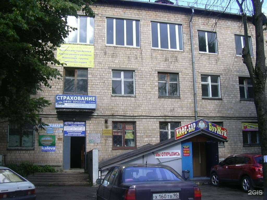 Отзывы на компанию Центр услуг по страхованию в Апрелевке c фото