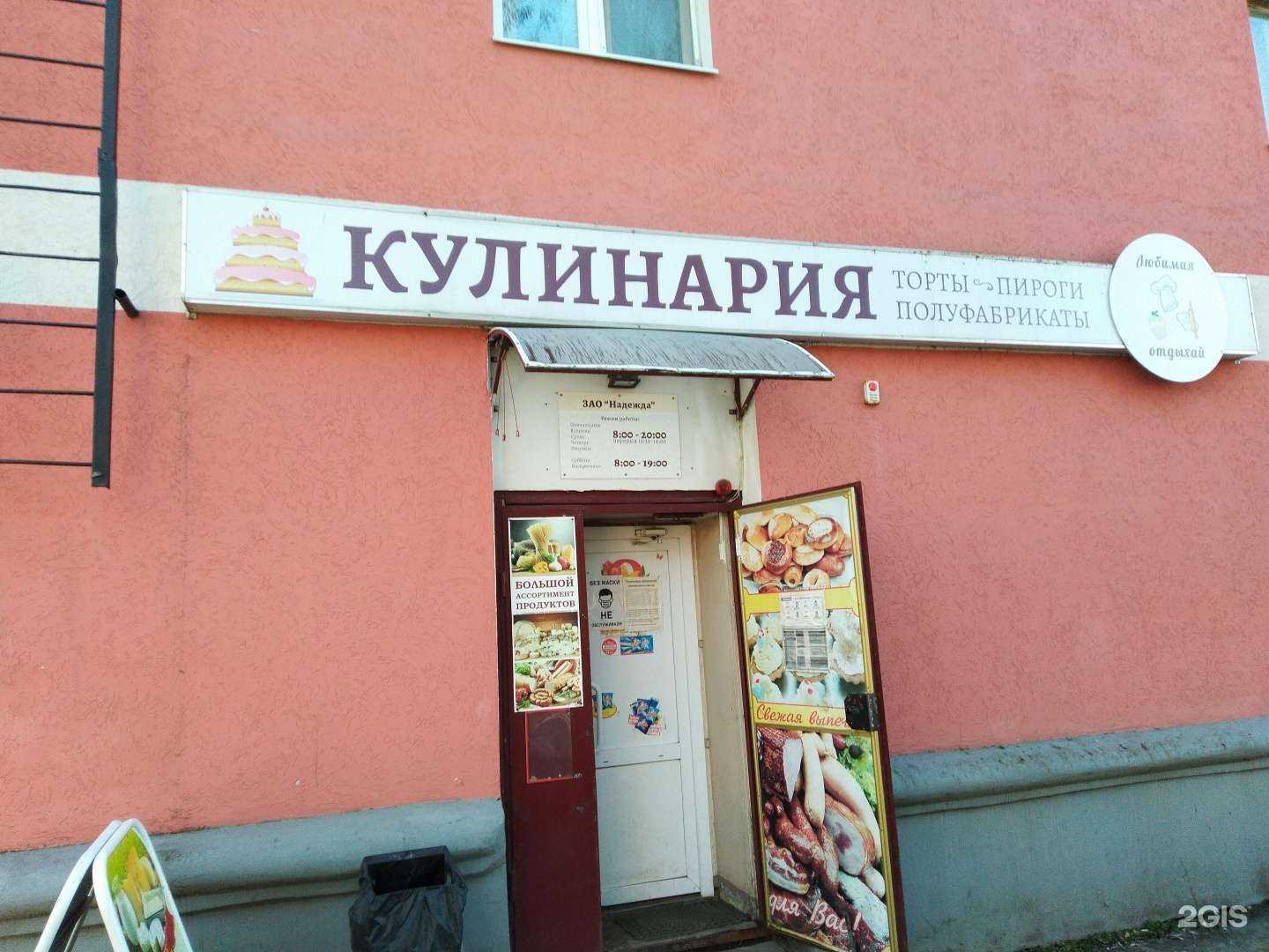 Отзывы на компанию Надежда в г. Самара c фото