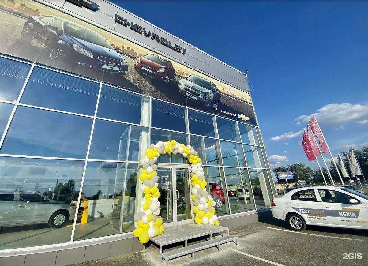 Отзывы на компанию Chevrolet Престиж-авто в Кирове c фото
