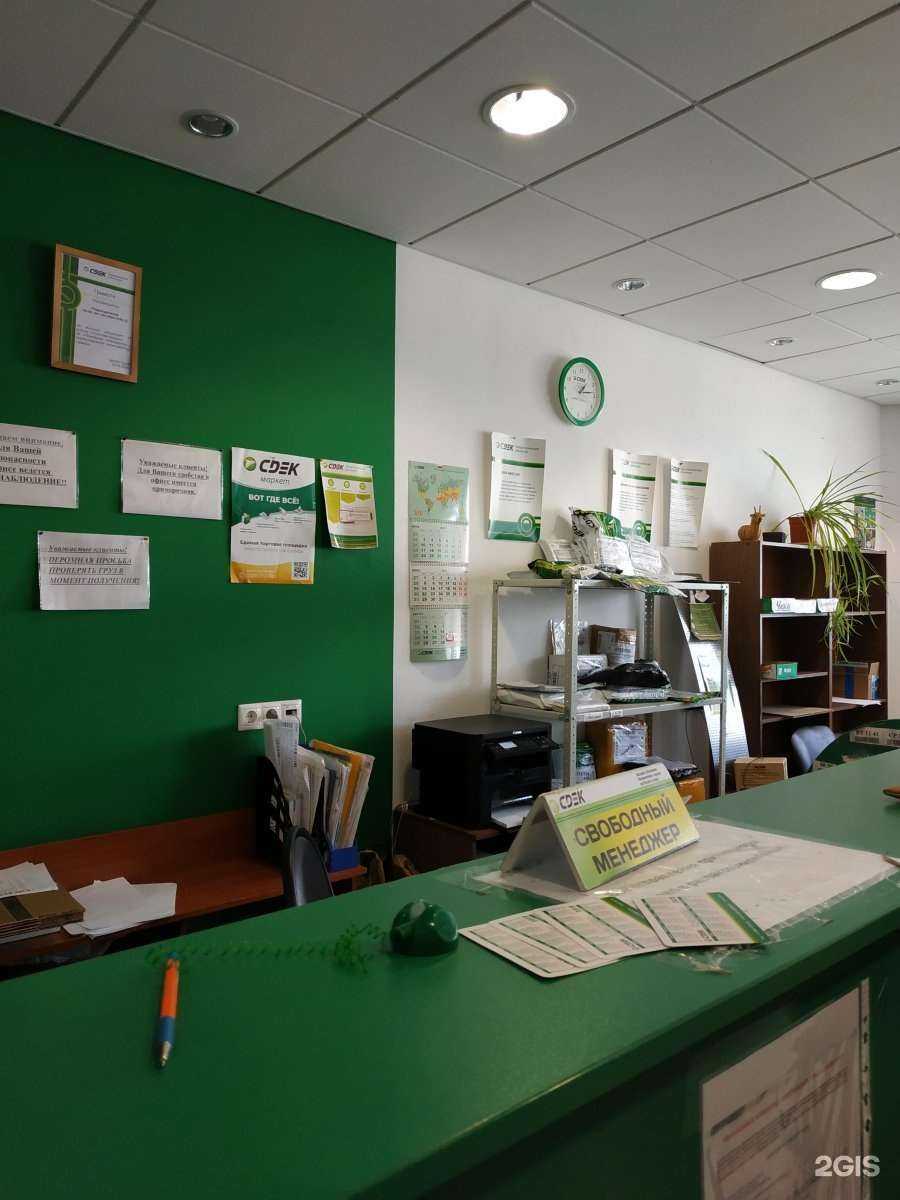 Отзывы на компанию Cdek в Орле c фото