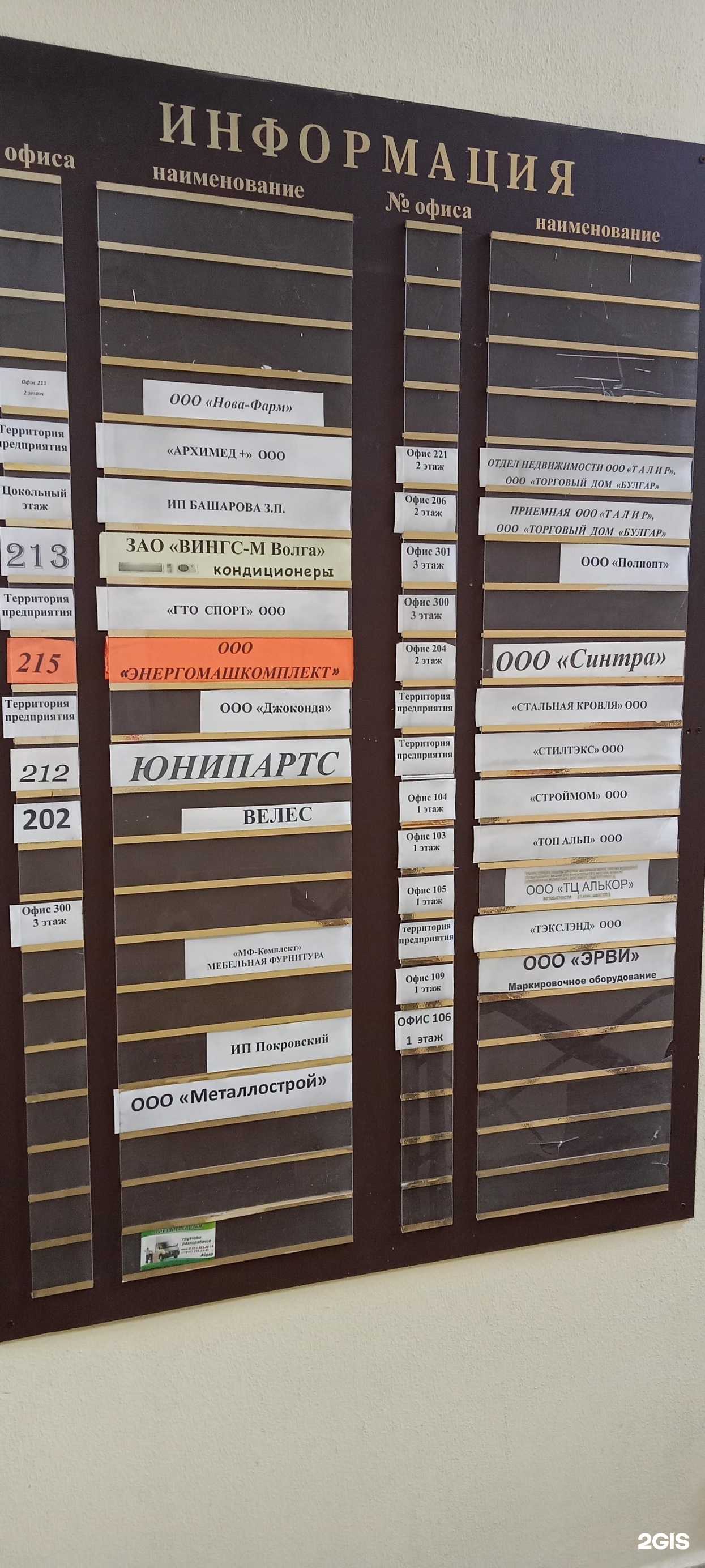 Отзывы на компанию Металлострой в Казани c фото - фотография 2 из 2