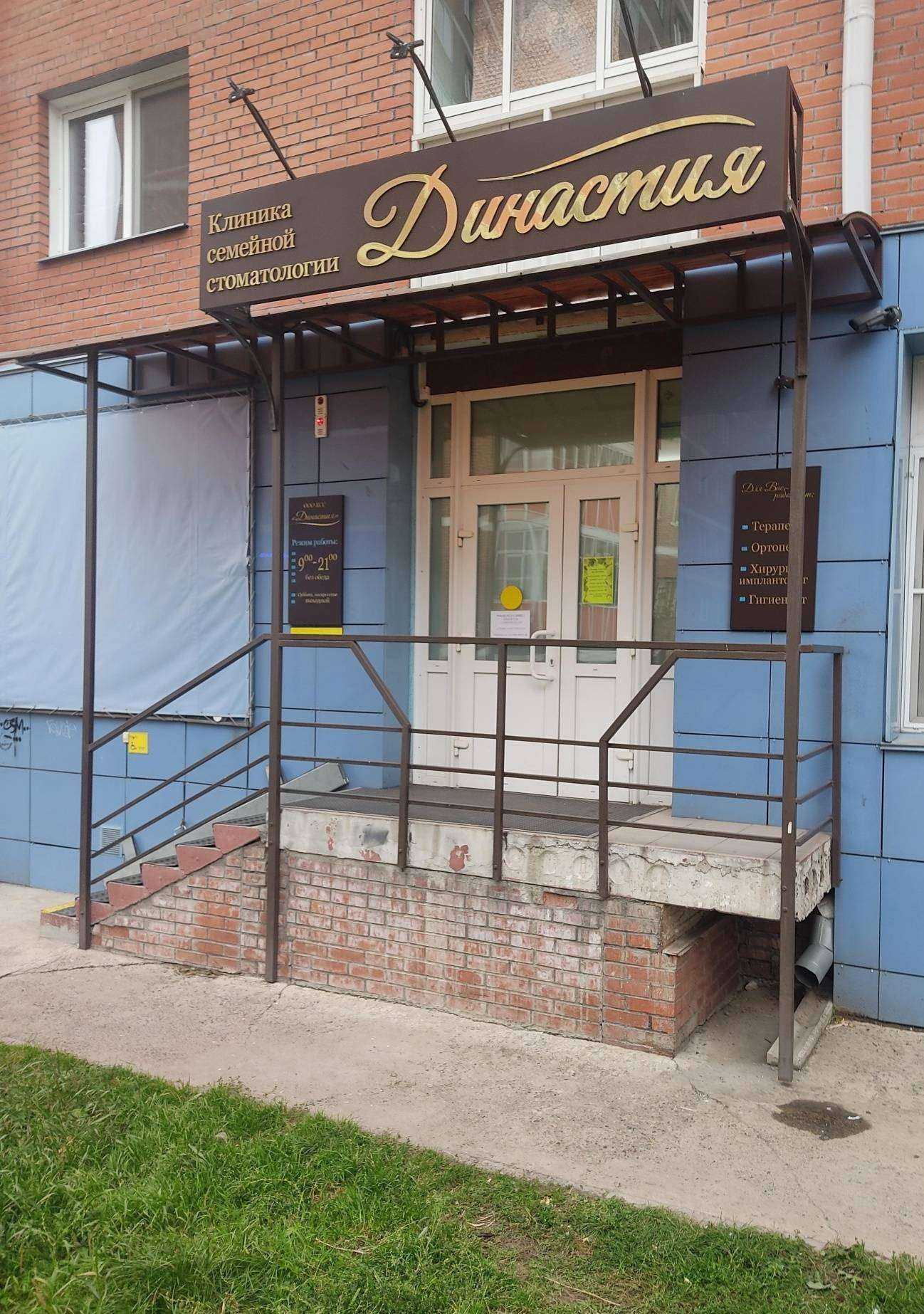 Отзывы на компанию Династия в г. Сосновоборск c фото