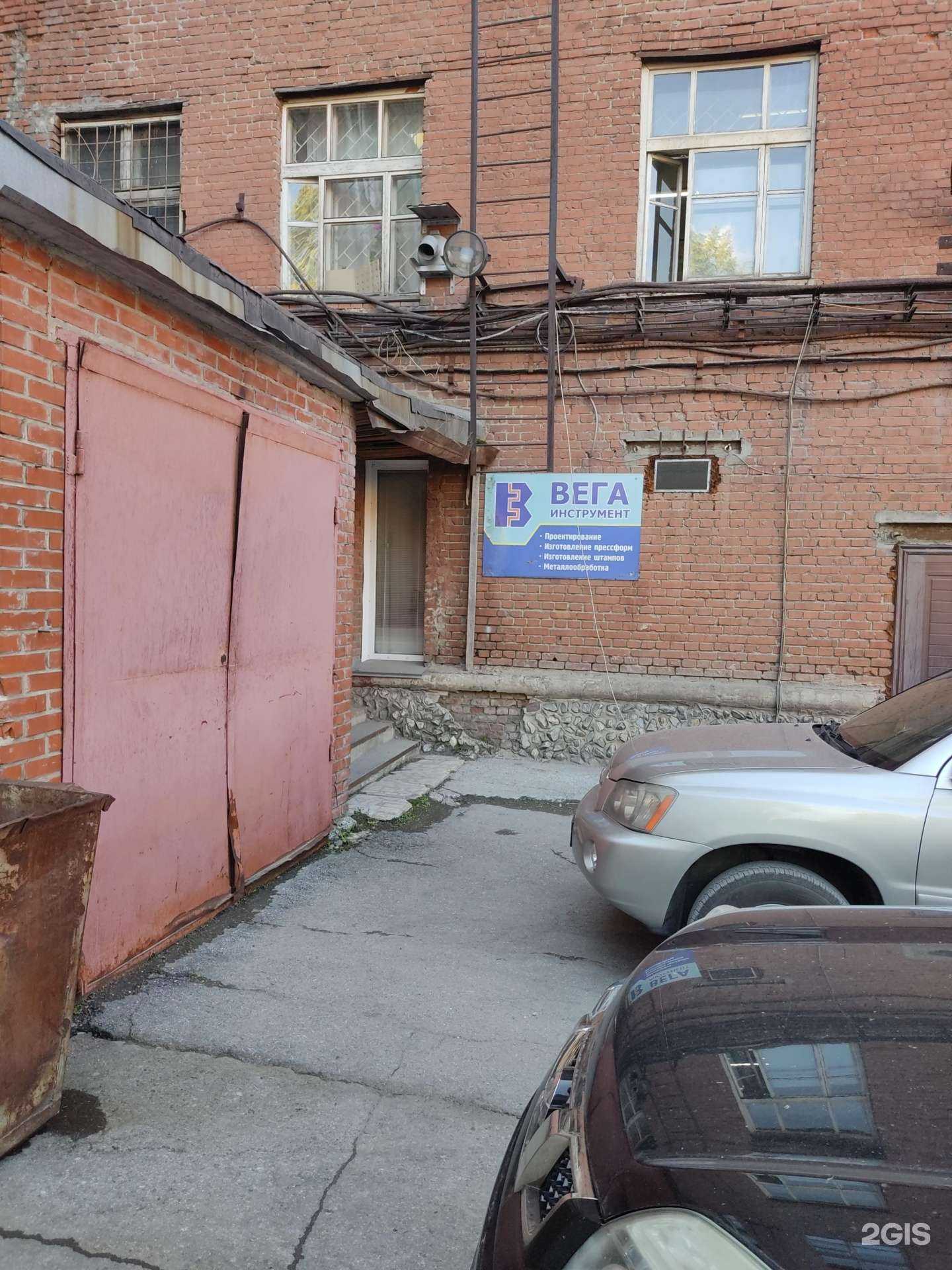 Отзывы на компанию Вега-инструмент в Бердске c фото