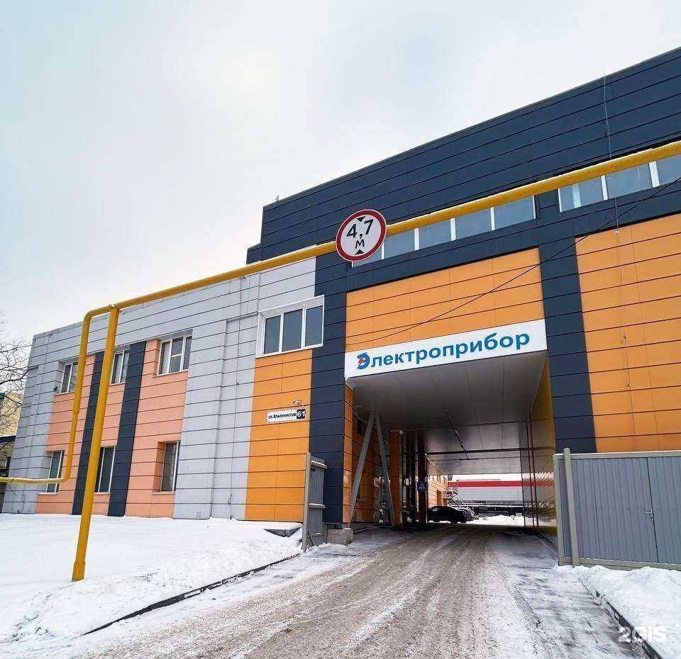 Отзывы на компанию Электроприбор в Екатеринбурге c фото