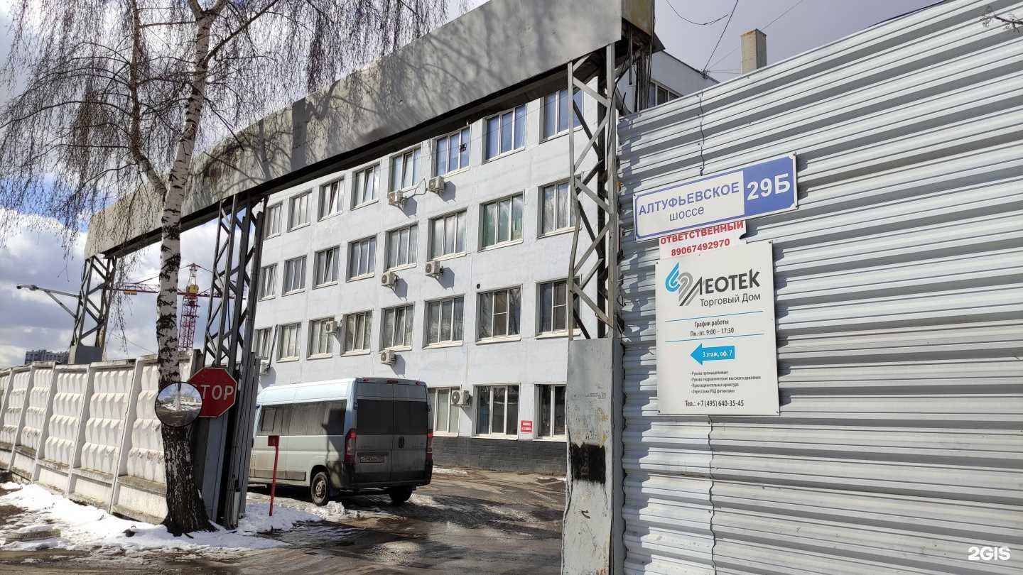 Отзывы на компанию Okoopt в Отрадном c фото - фотография 2 из 2