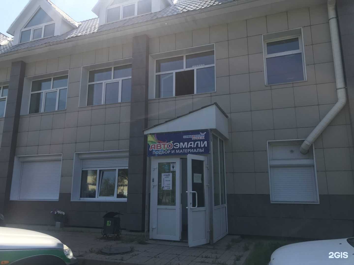 Отзывы на компанию Минерал в г. Кемерово c фото