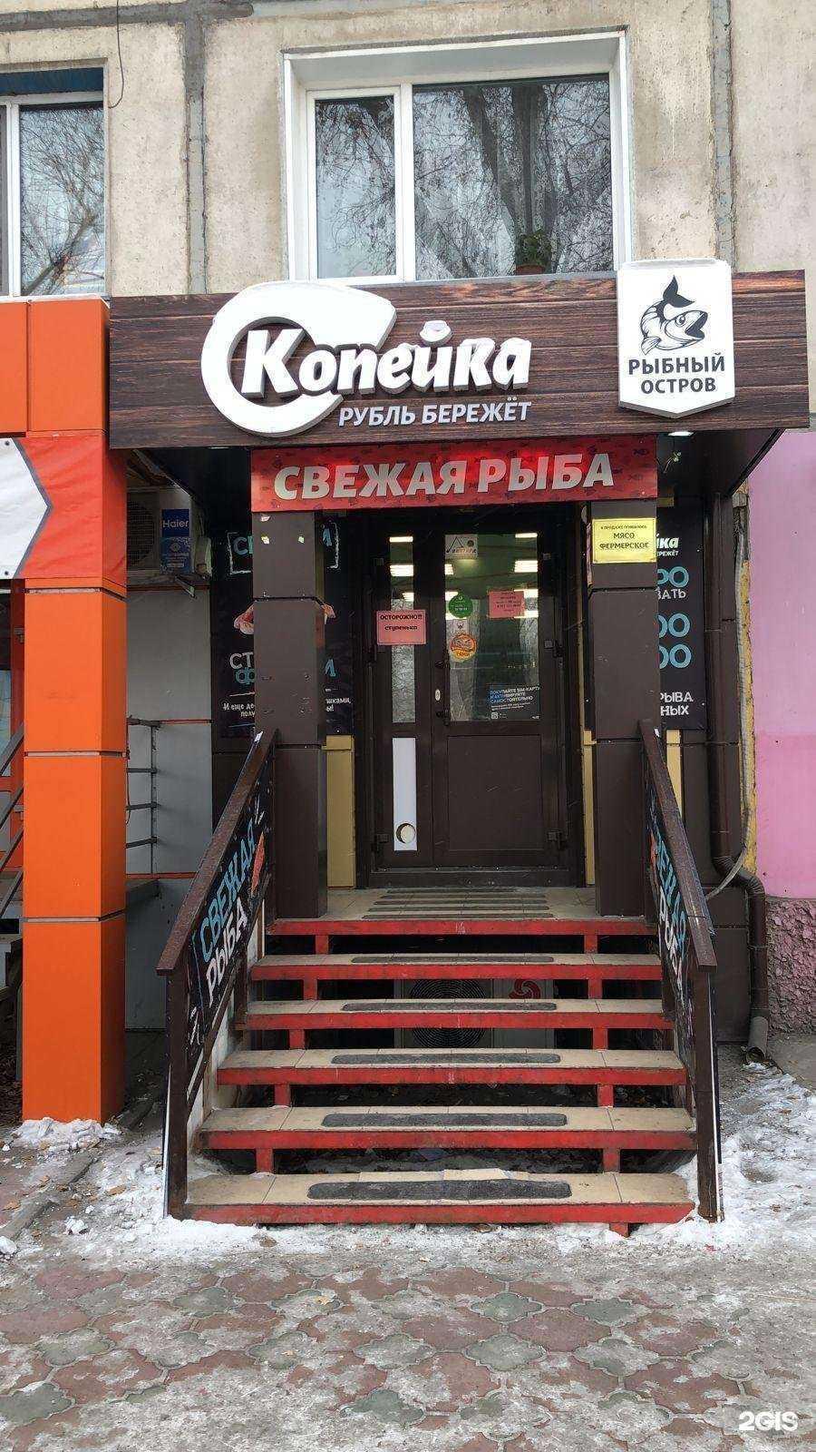 Отзывы на компанию КОПЕЙКА рубль бережет в Абакане c фото