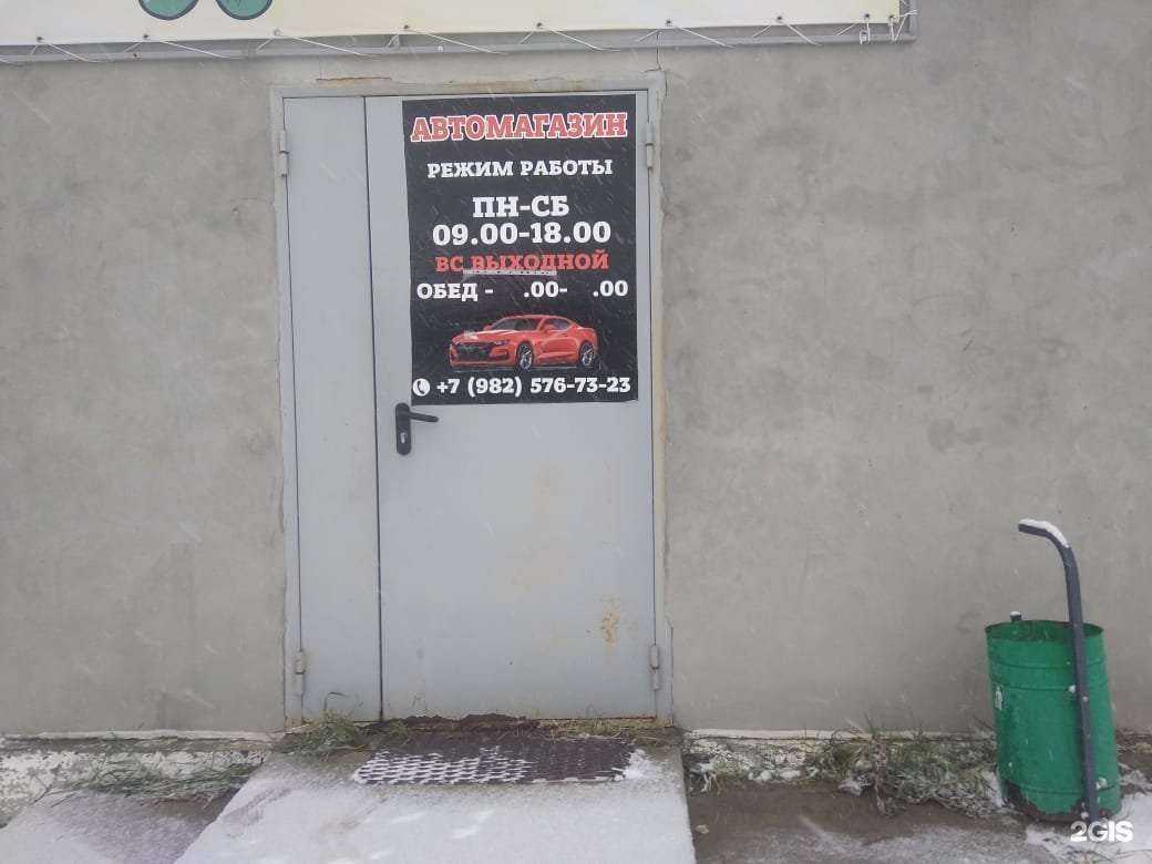 Отзывы на компанию Автомагазин в г. Ханты-Мансийск c фото