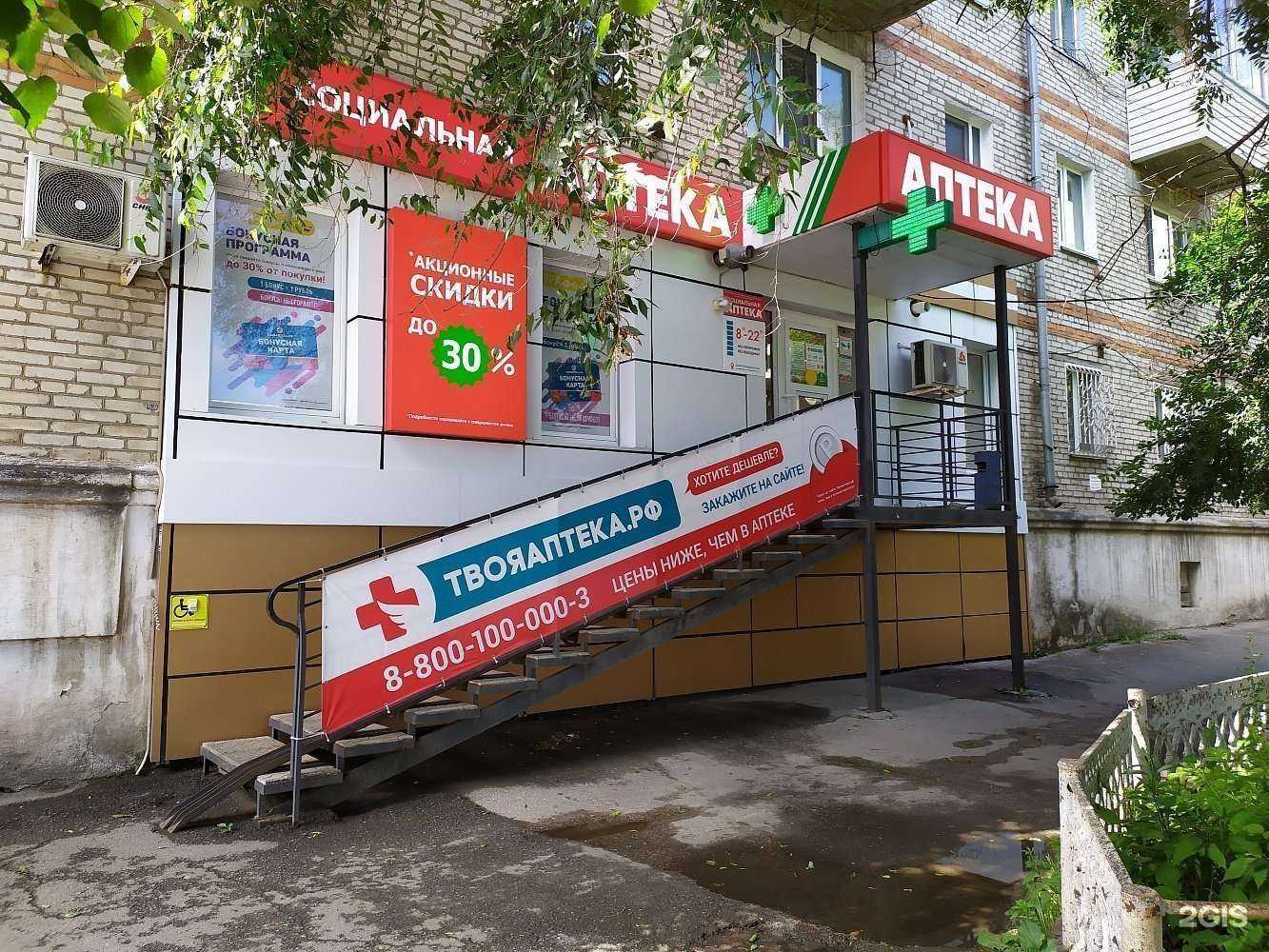 Отзывы на компанию ТвояАптека.рф в Находке c фото