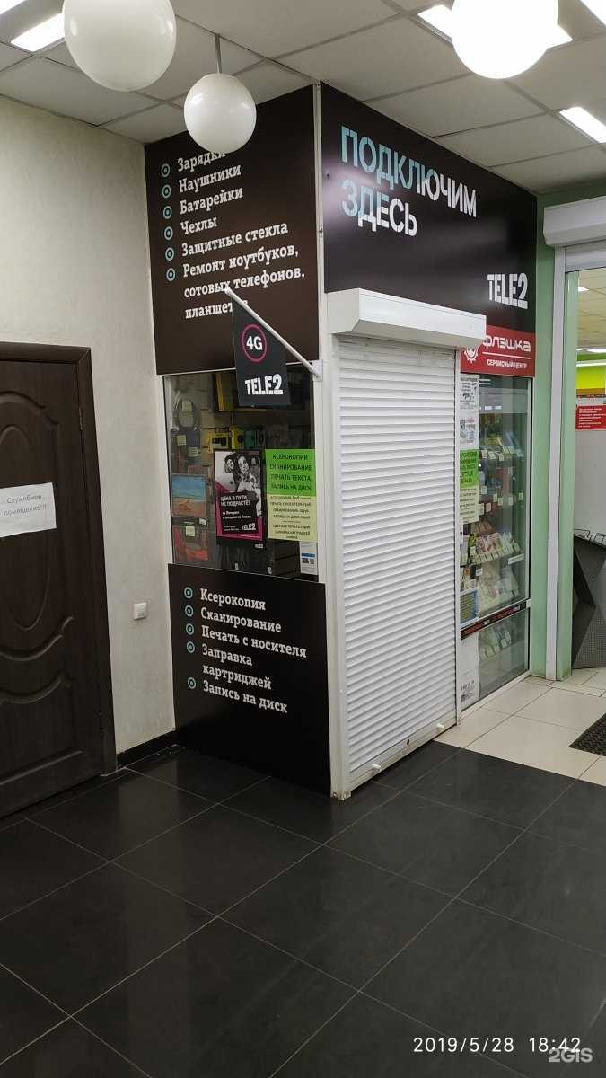 Отзывы на компанию Флэшка в Ярославле c фото