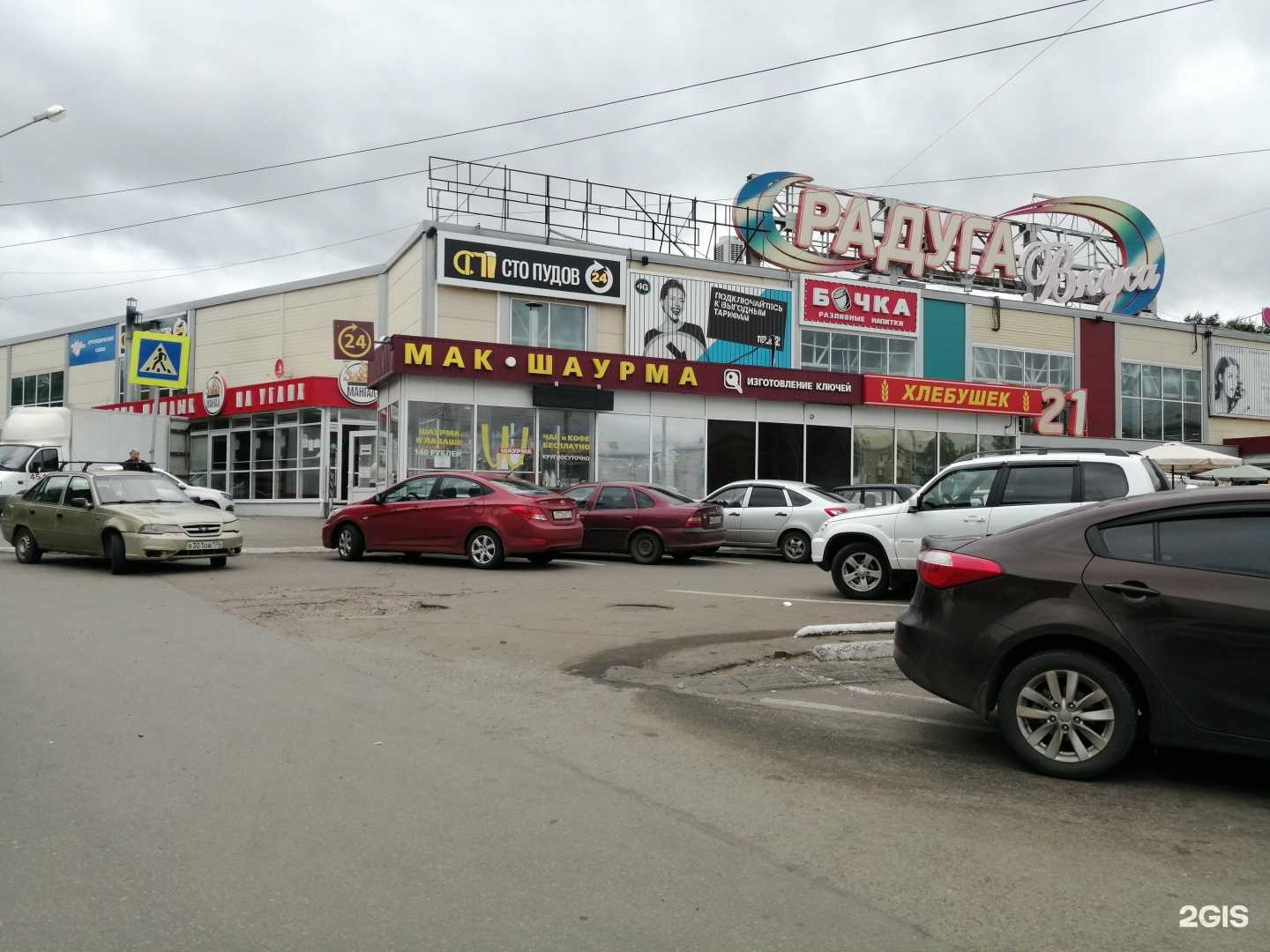 Отзывы на компанию Doner Vill & Чайхана в Магнитогорске c фото - фотография 2 из 2