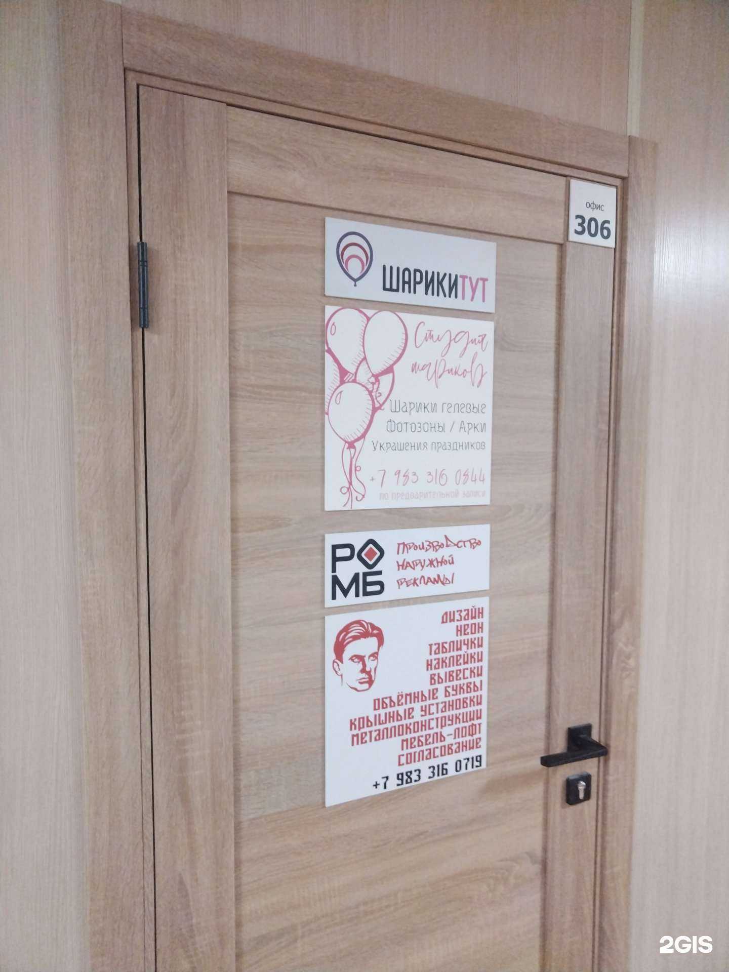 Отзывы на компанию Ромб в г. Новосибирск c фото