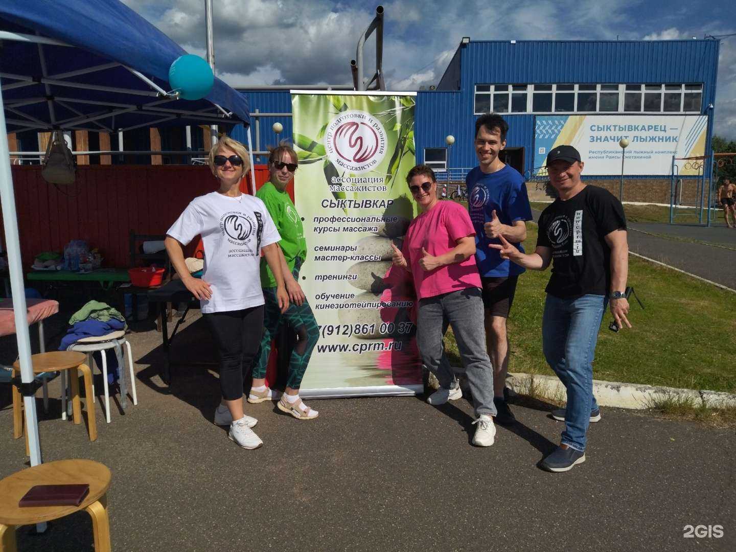 Отзывы на компанию Центр подготовки и развития массажистов в г. Сыктывкар c фото
